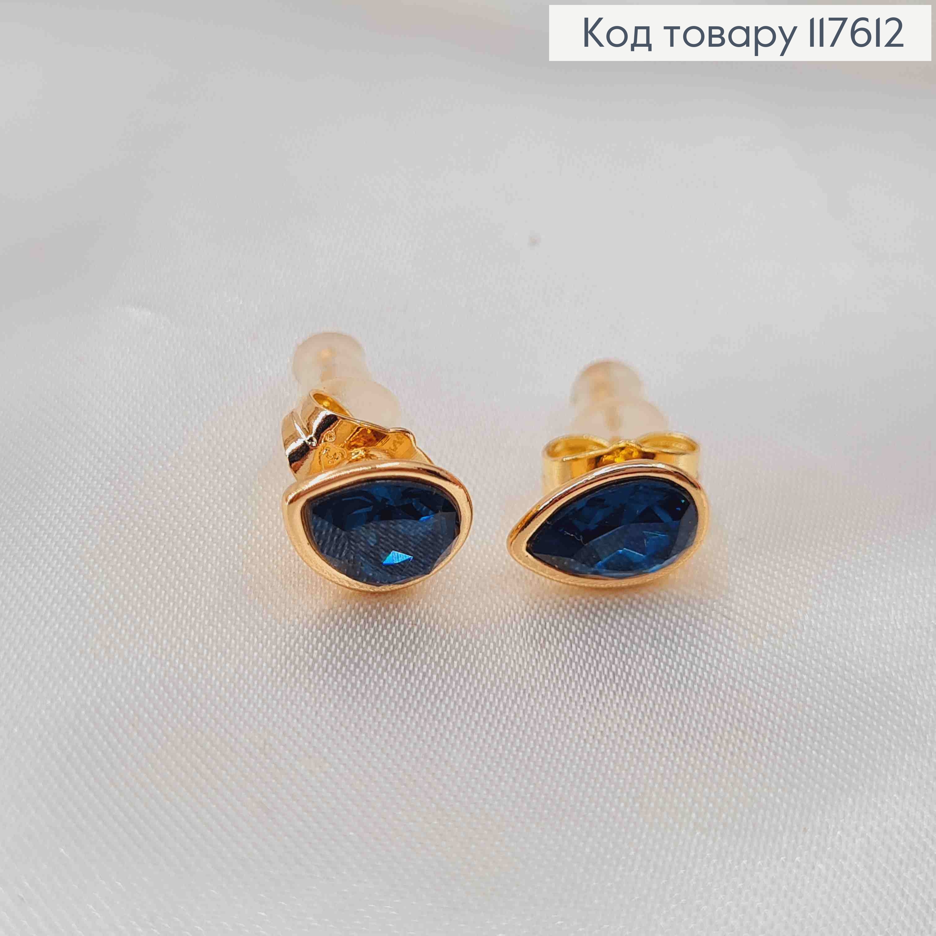 Серьги гвоздика Капли с темно-синим камнем сваровски, 9,5мм, Xuping 18К. 117612 фото 2