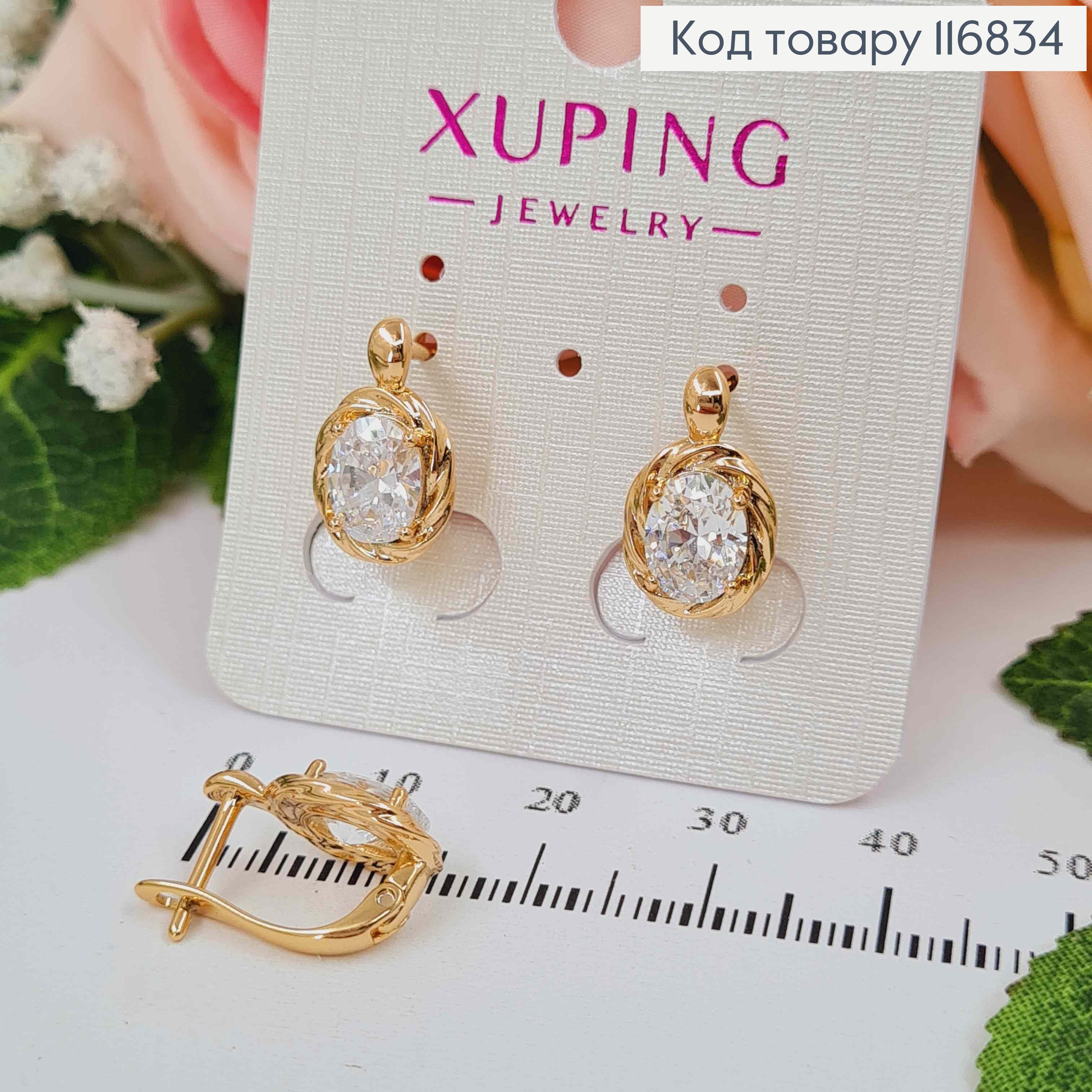 Серьги с овальным камешком в фактурной оправе, 1,5см, англ. зам. Xuping 18K 116834 фото 1
