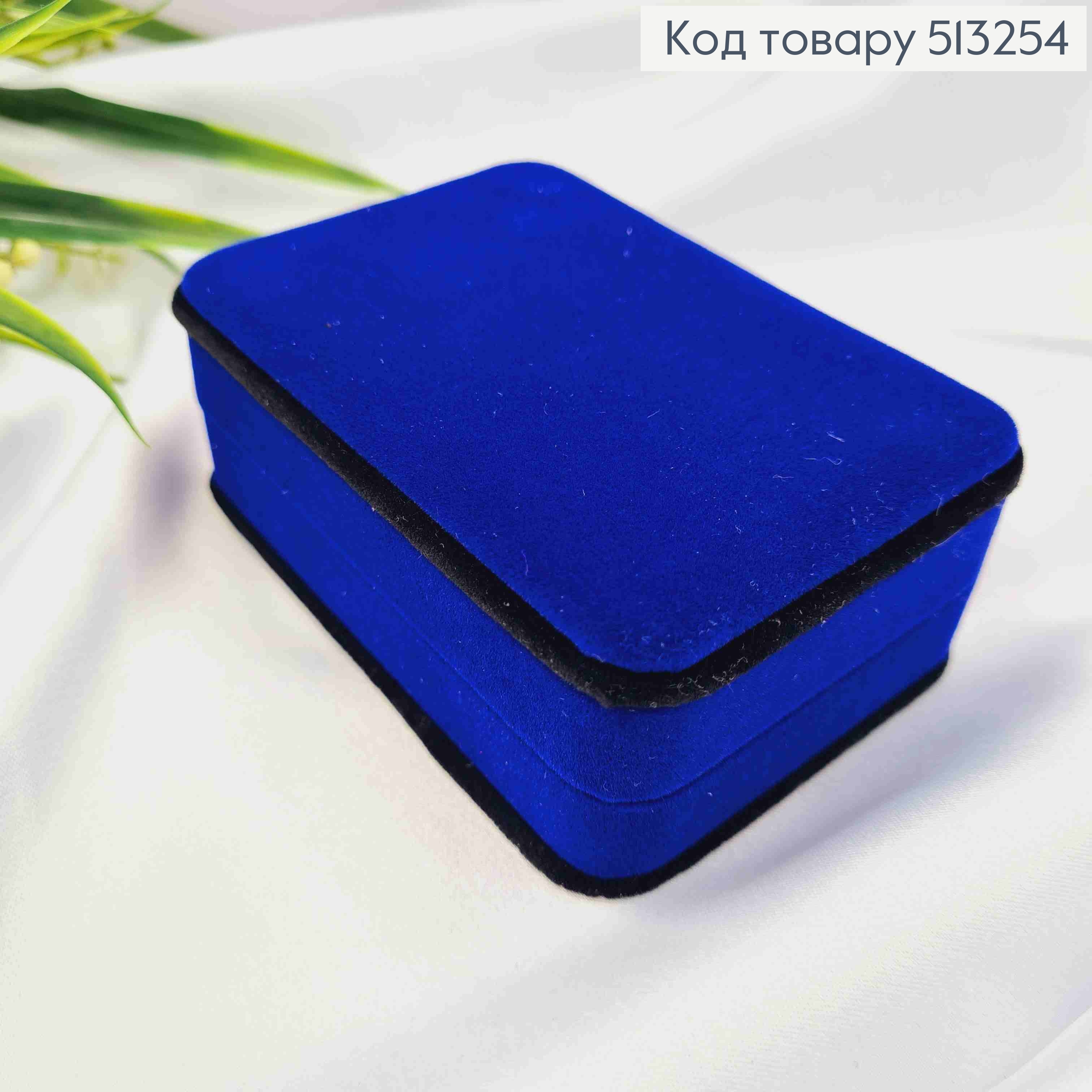 Коробка оксамитова ювелірна СИНЯ з ЧОРНИМ, розмір 10*7*3,5см 513254 фото 2
