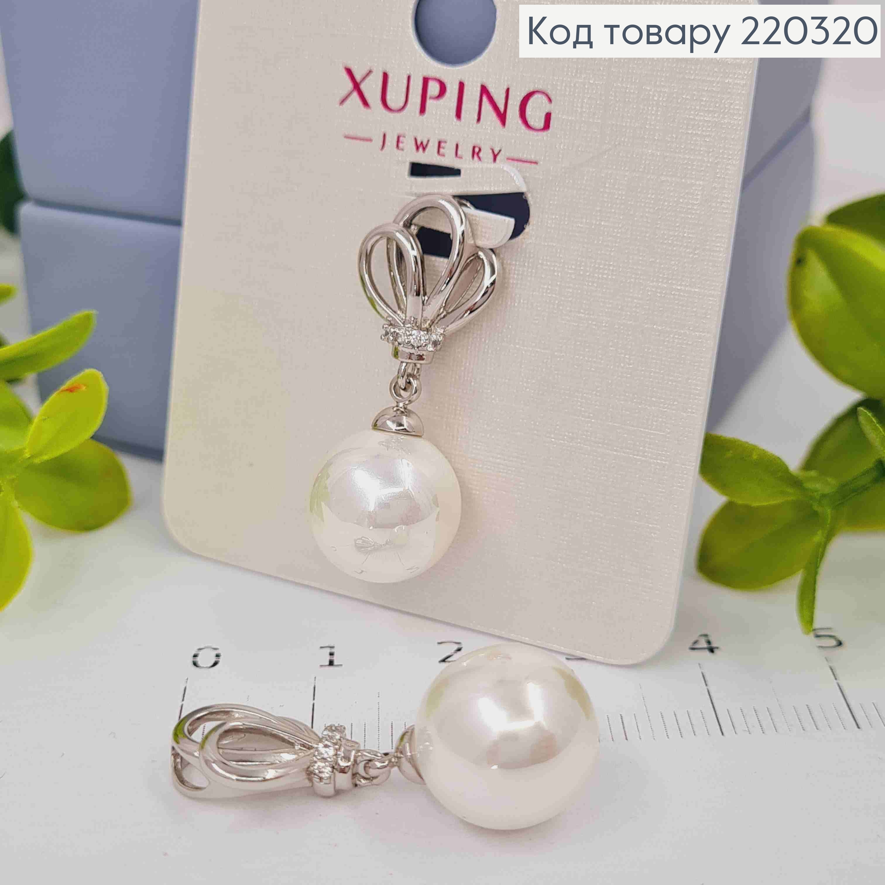 Кулон родственный с подвесной жемчужиной, 1,5+1,2см, Xuping 220320 фото 1