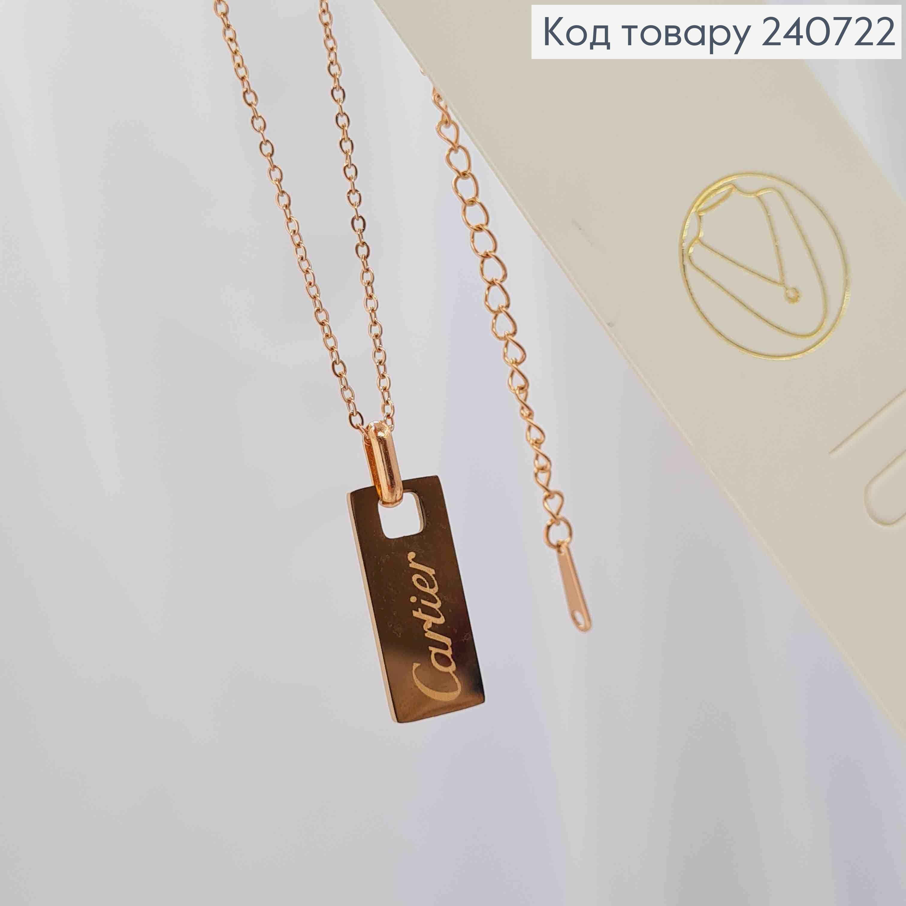 Ланцюжок мідного кольору, з прямокутною підвіскою Cartier, 40+5см,сталь Stainless Steel 240722 фото 1