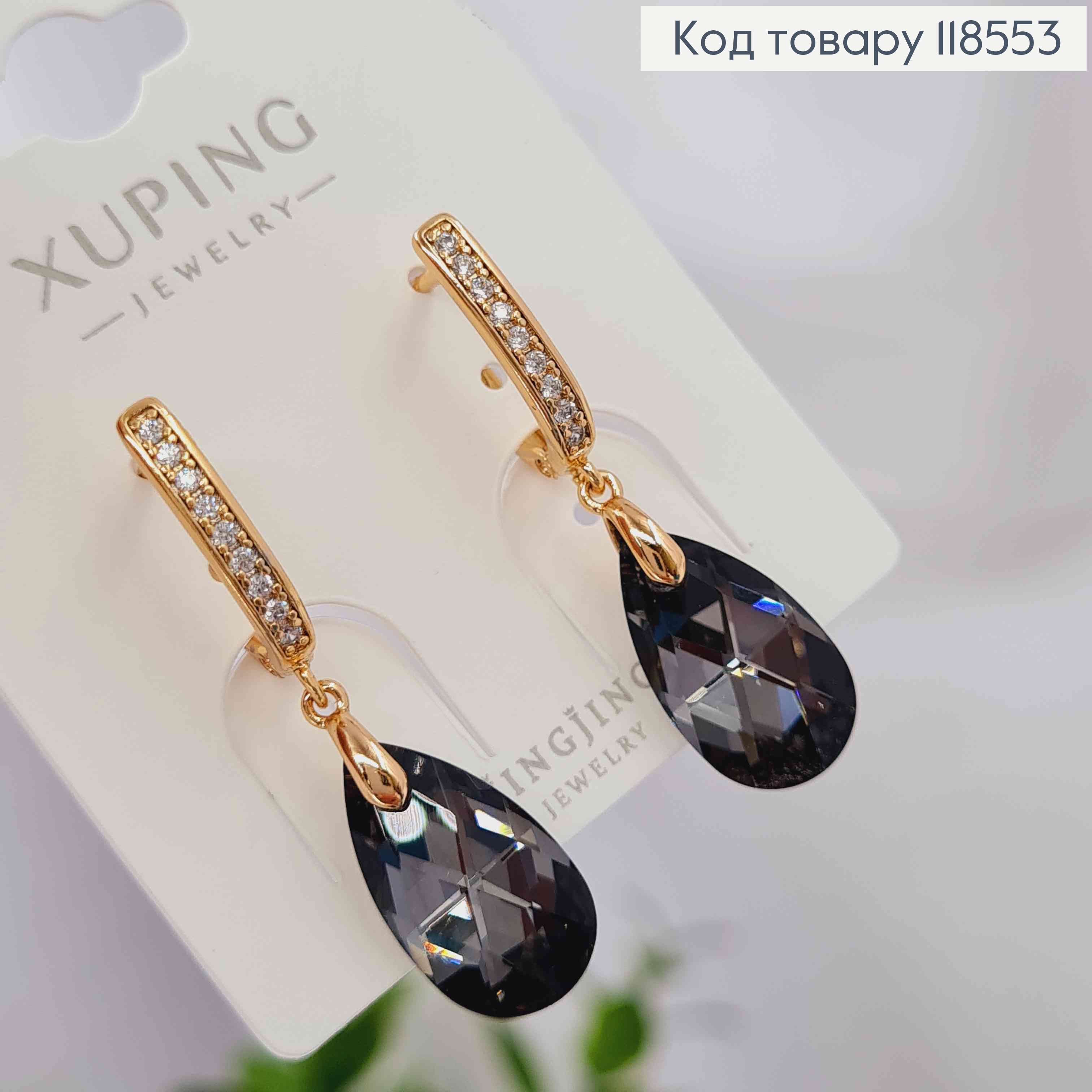 Серьги с подвесным черным камнем Сваровски, 1,4+1,9см, англ. застежка, Xuping 18К 118553 фото 1