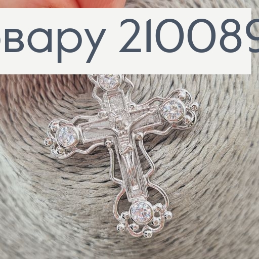 Крестик с распятием 4х3,5 см родированный с камнями Xuping 210089 фото 1