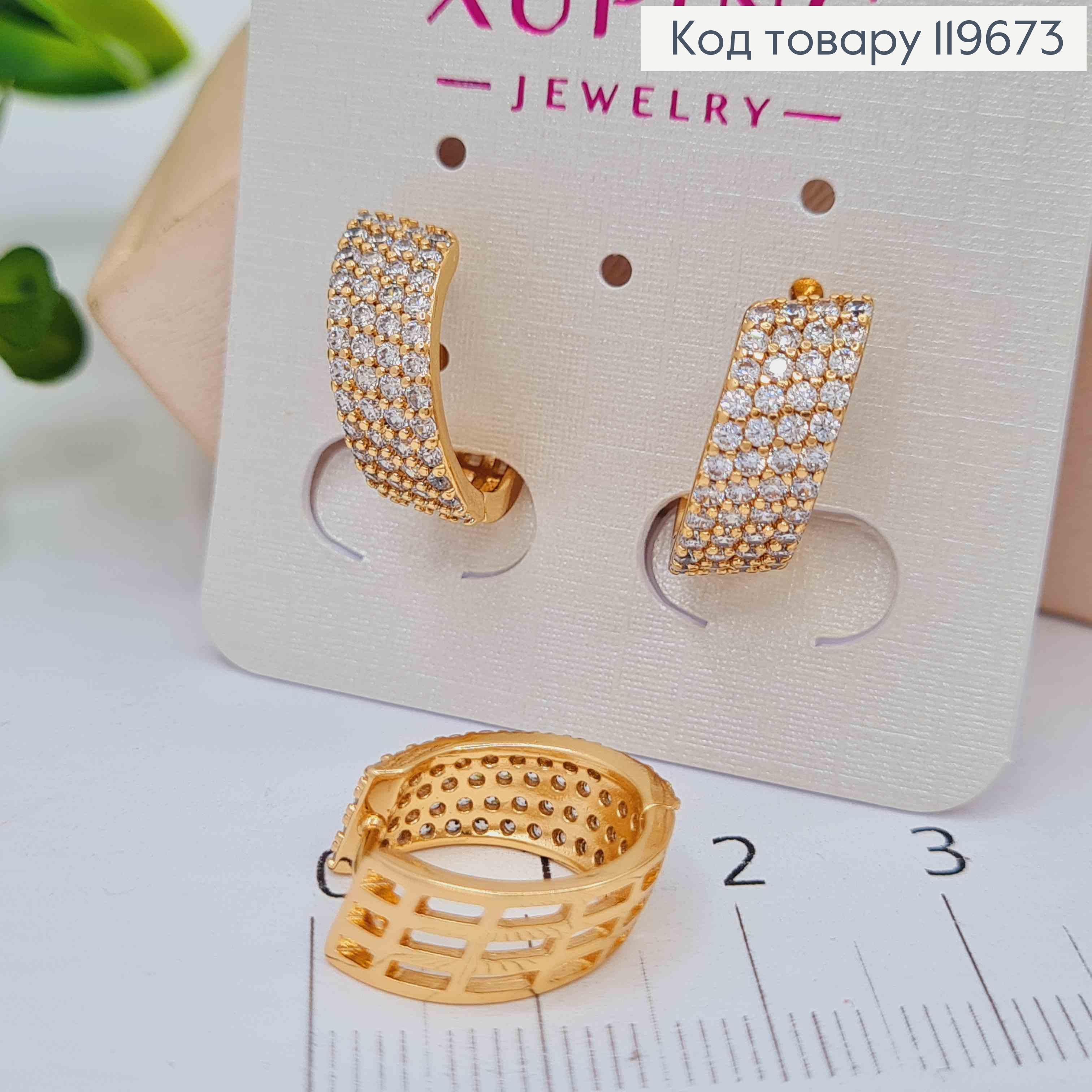 Серьги кольца фигурные украшены Блестящими камешками, 1,5см, Xuping 18К 119673 фото 1