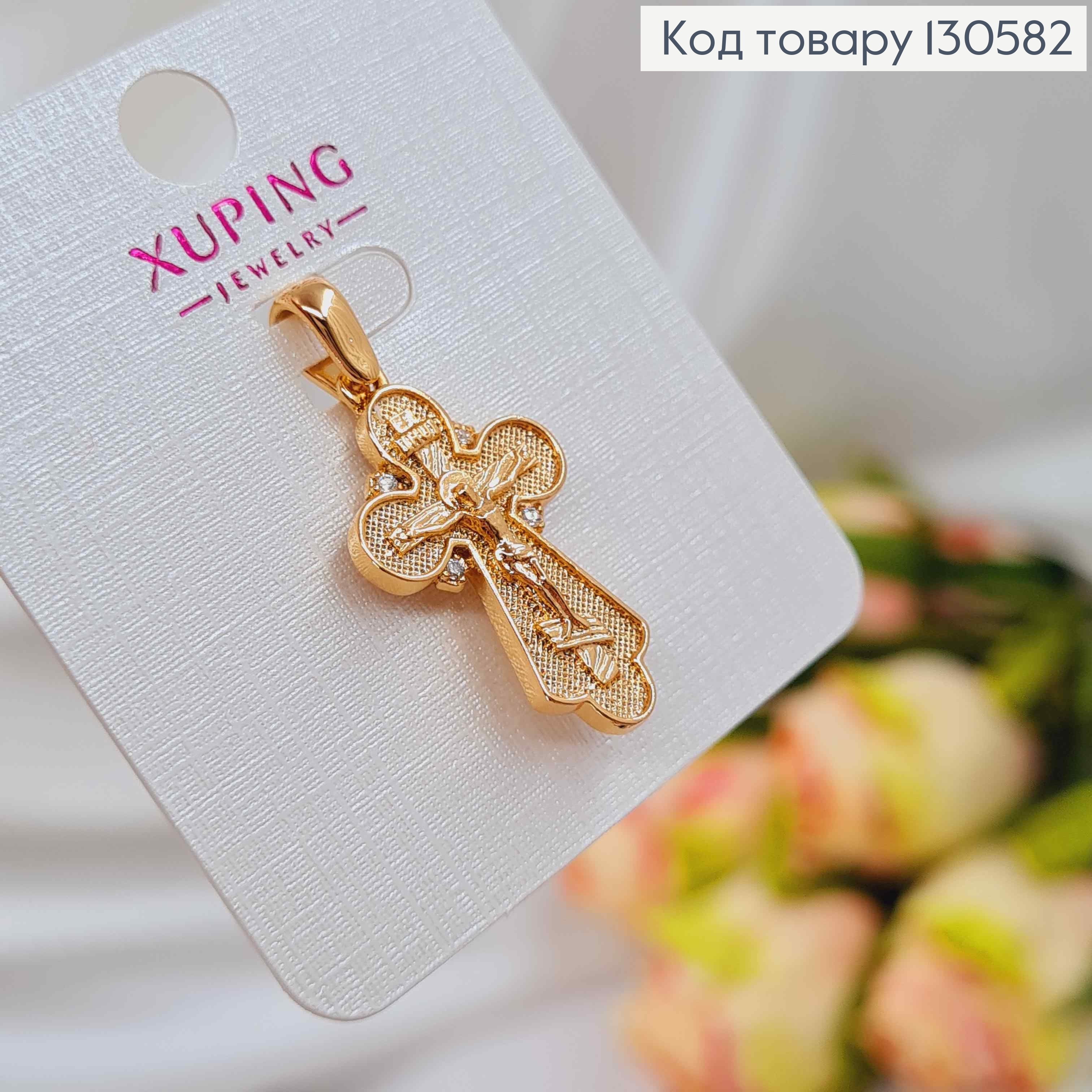 Хрестик з розп'яттям, фактурний, з чотирма камінцями, 2,5*1,5см, Xuping 18K 130582 фото 2