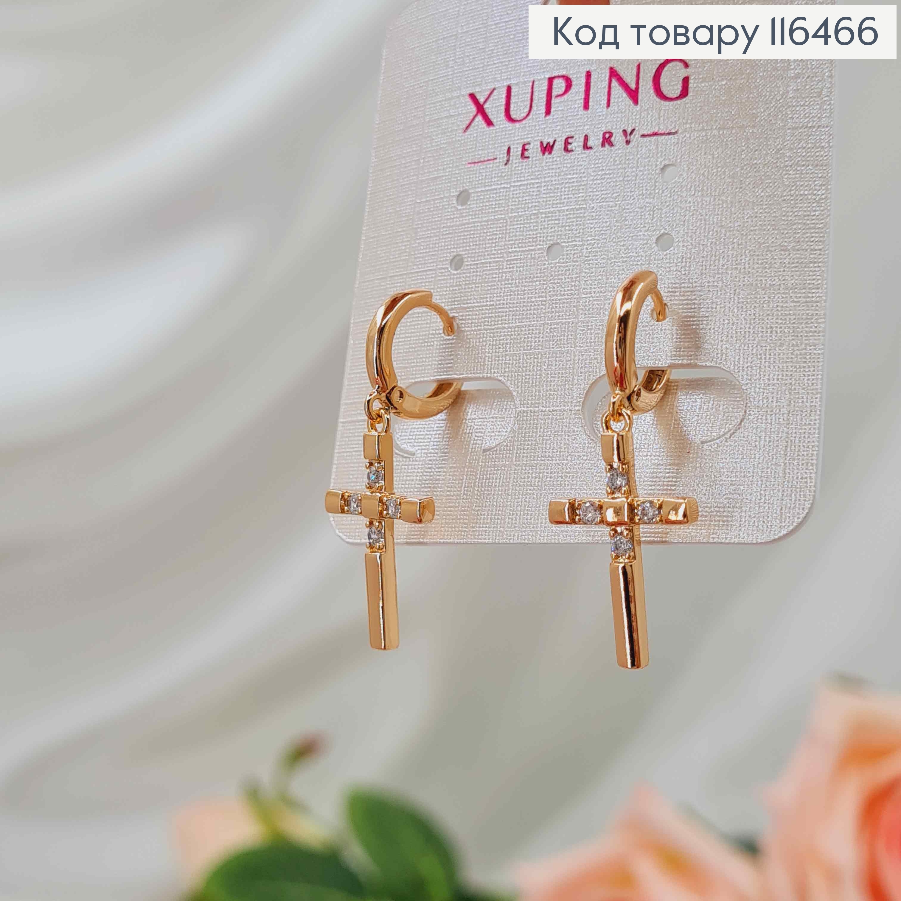 Серьги кольца 1см, с подвеской Крестиками с камешками, 1,5см, Xuping 18K 116466 фото 1