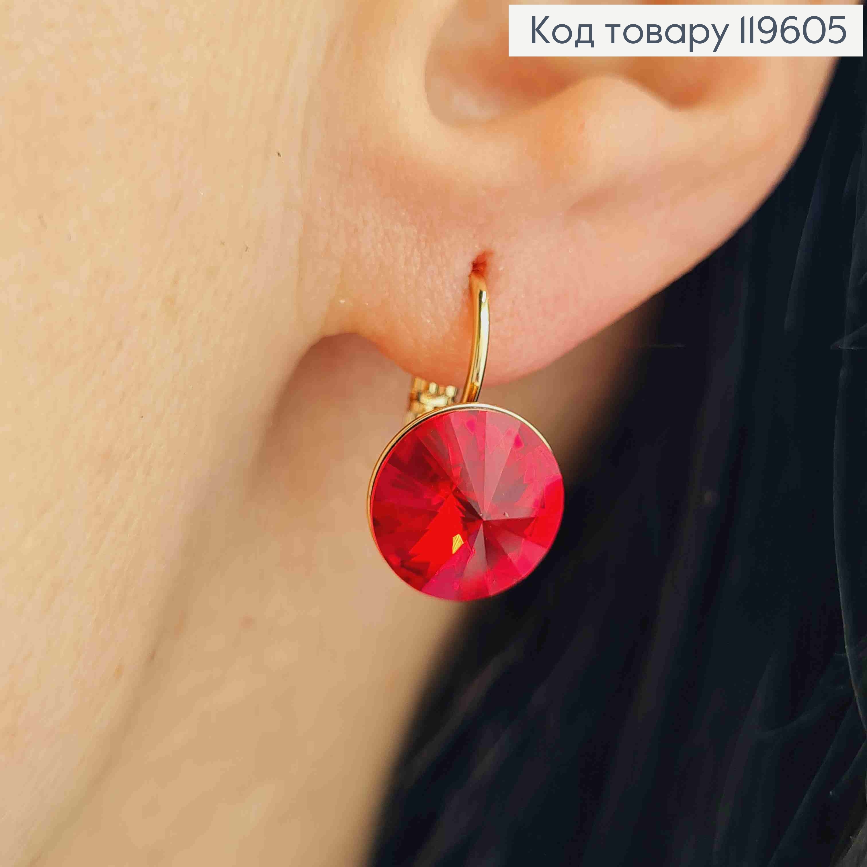 Серьги с Красным камнем Сваровски (1,1см), длина 1,5см, застежка левербек, Xuping 18К 119605 фото 1