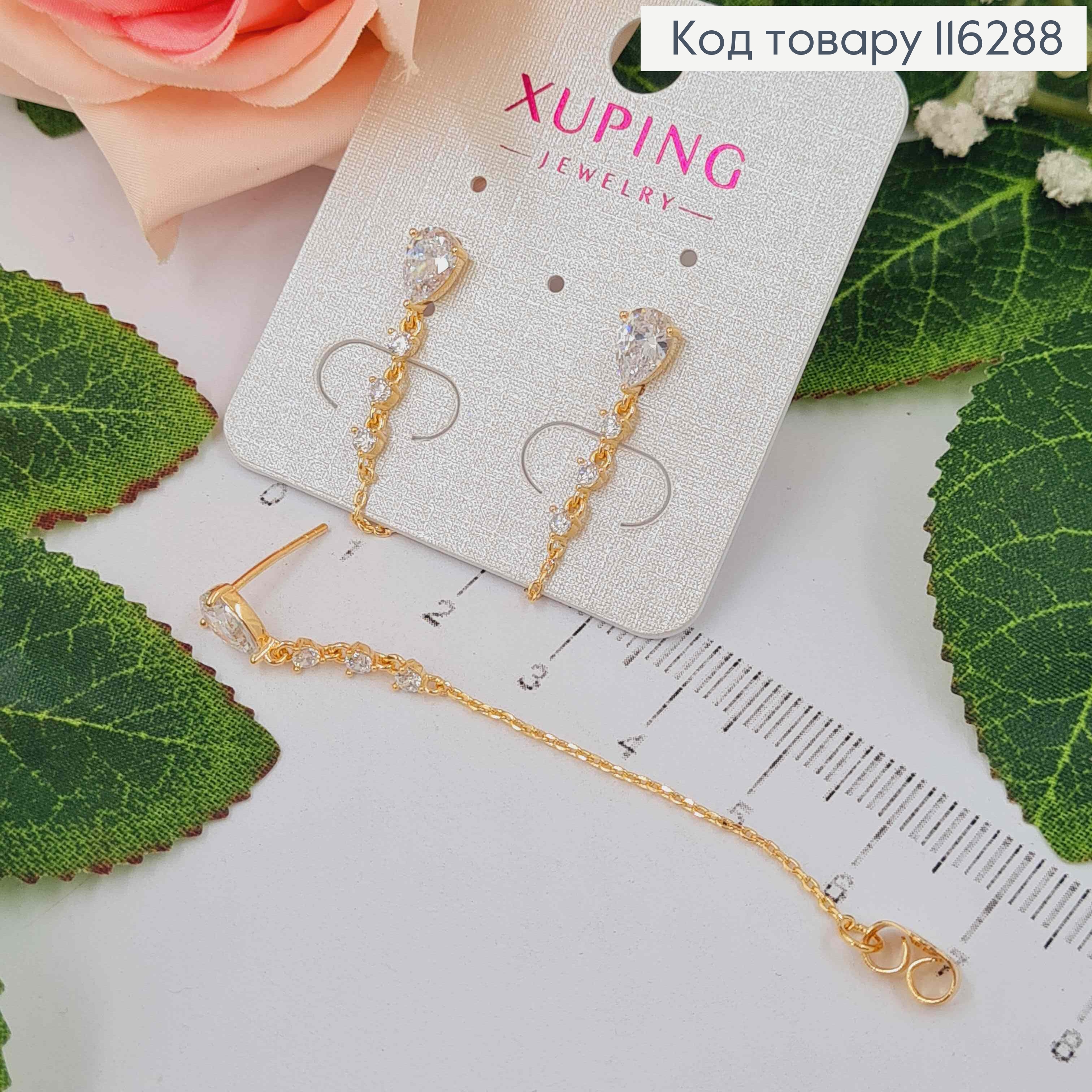 Серьги гвоздики, с изящной струйкой из камней, с цепочкой, Xuping 18К 116288 фото 1