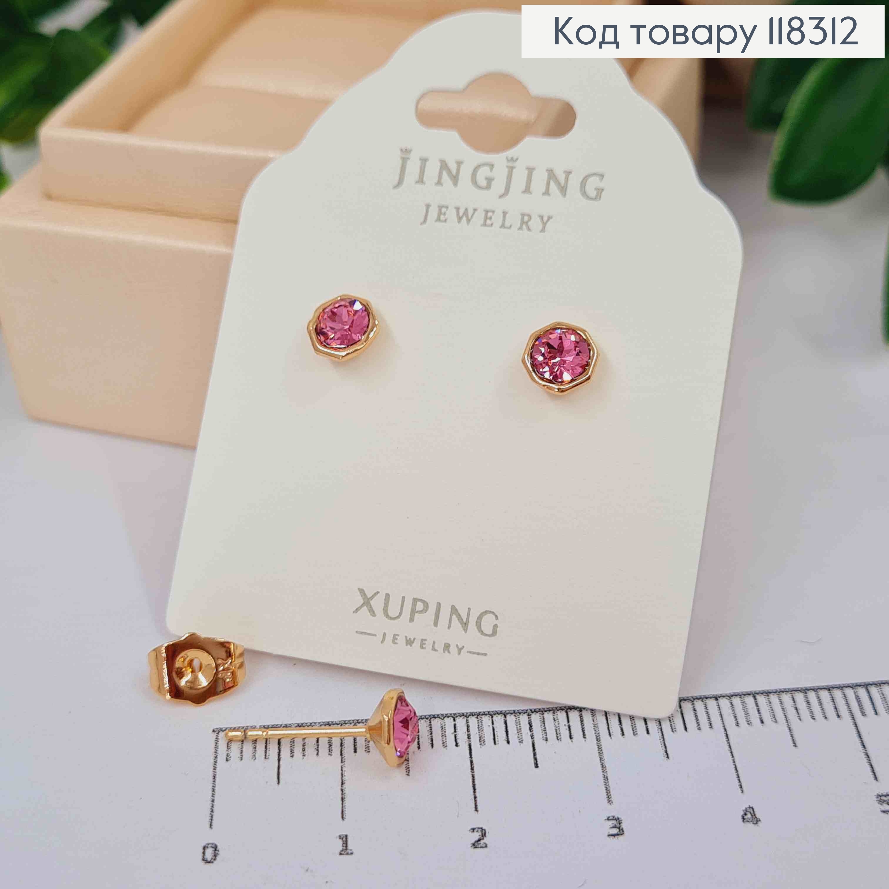 Серьги гвоздики с Розовым камешком в оправе, "Сваровски"  0,6см, XUPING 18K 118312 фото 2