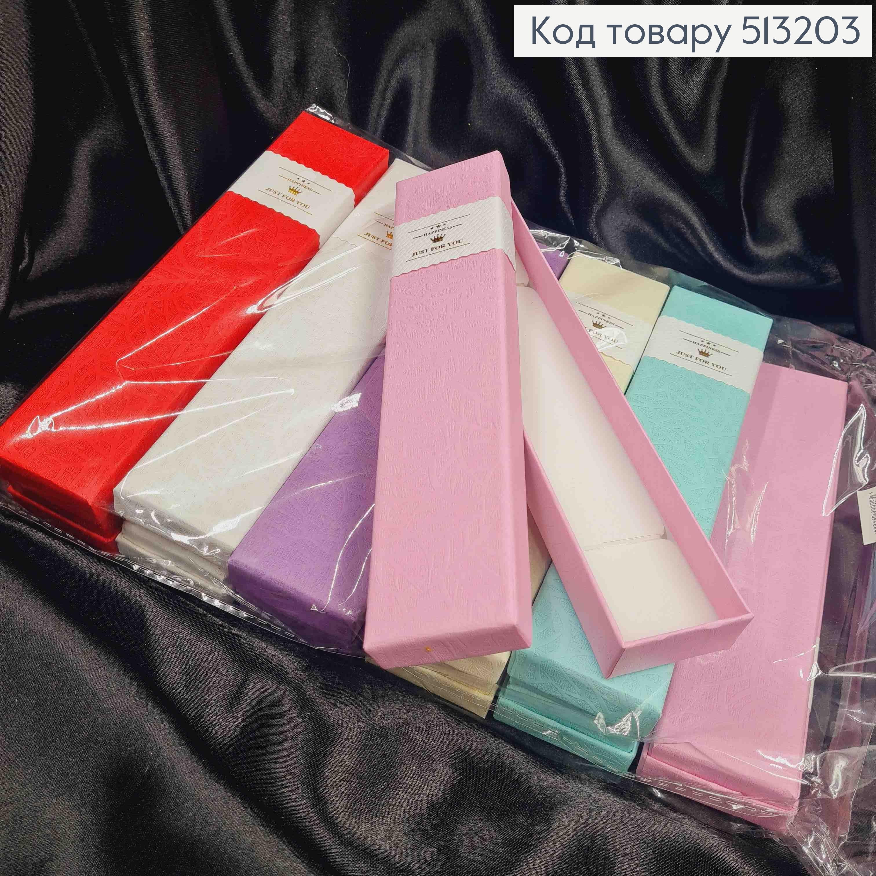 Коробка довга "Just For You", з тисненням,  21*4*2см, кольори в асортименті 513203 фото 1