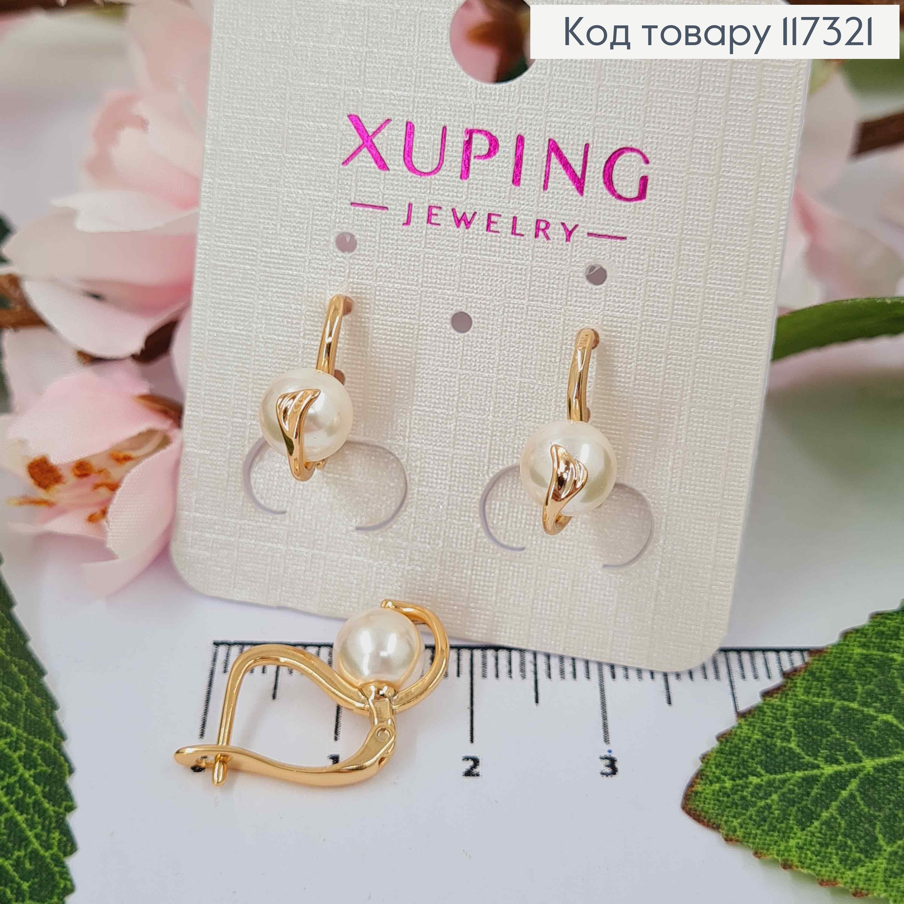 Серьги с жемчужиной под листочком, дл. 1,6см, англ застежка, Xuping 18К 117321 фото 1