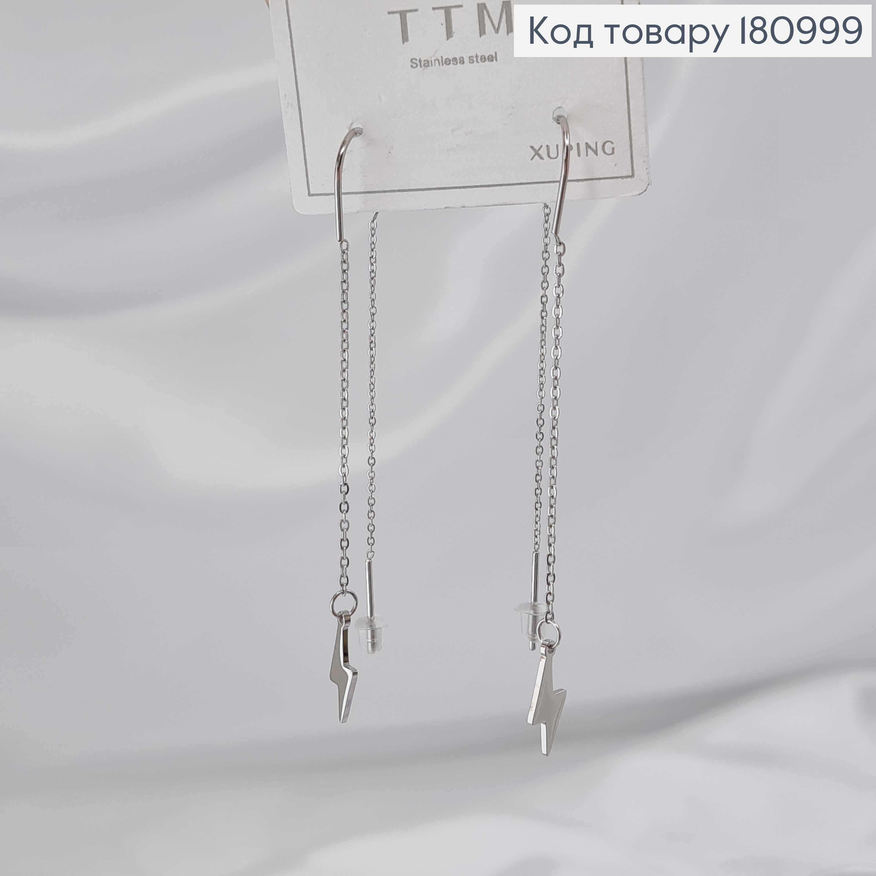 Серьги родованные протяжки, с молнией подвесочками, 6см Xuping 180999 фото 1
