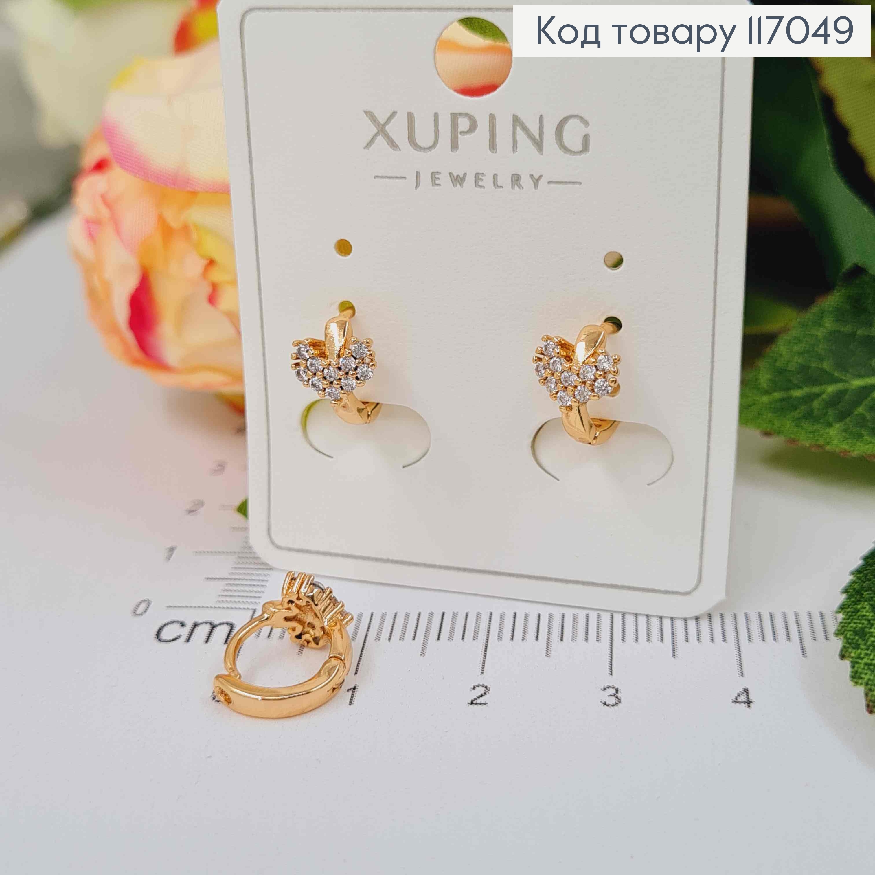 Серьги кольца 1см, с сердечком из камней, Xuping 18K 117049 фото 1