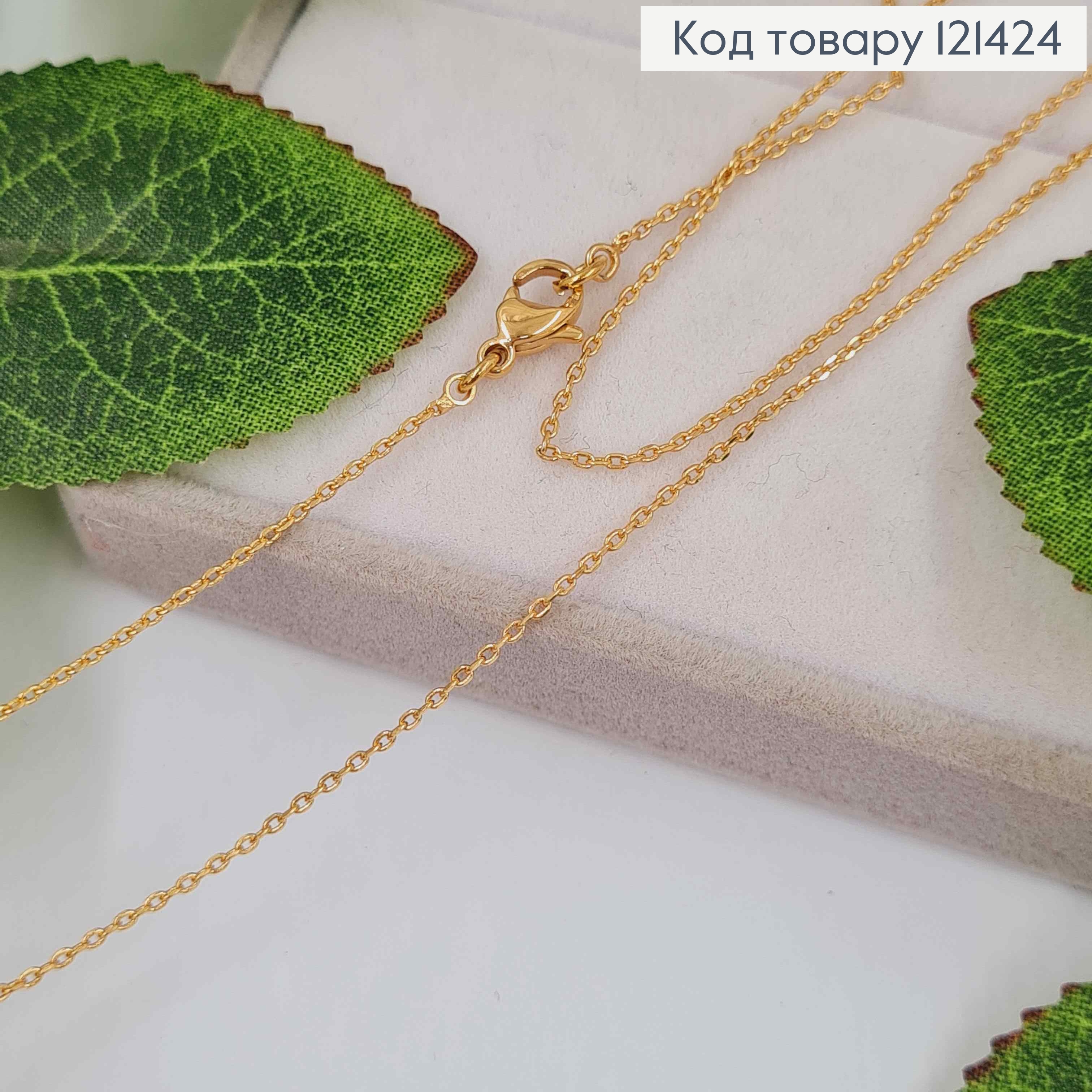 Ланцюжок товщина 1мм, довжина 40см, якірне плетіння овальне,  Xuping 18K 121424 фото 2