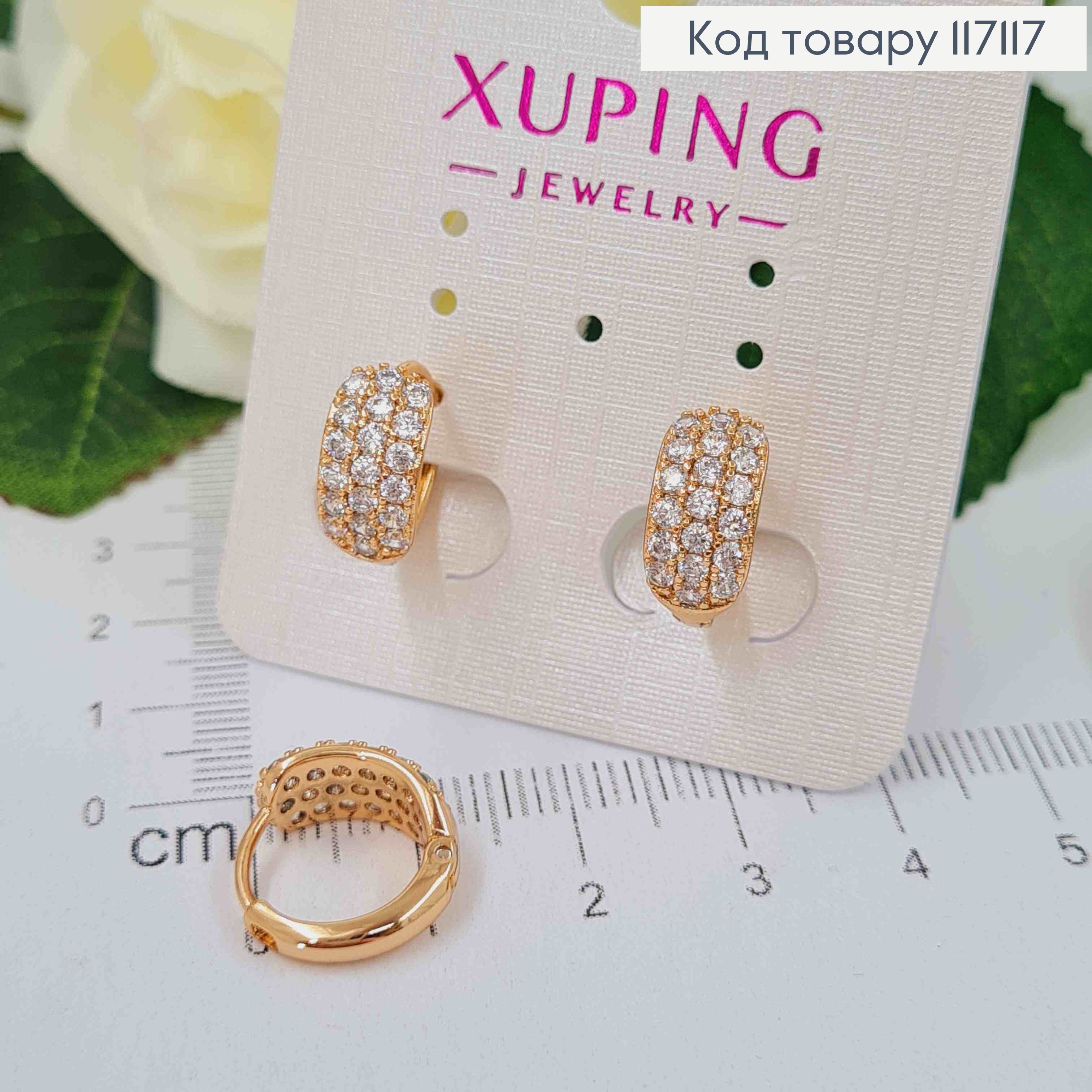 Сережки кільця 1,2см, пластинка в камінцях,  Xuping 18К 117117 фото 1