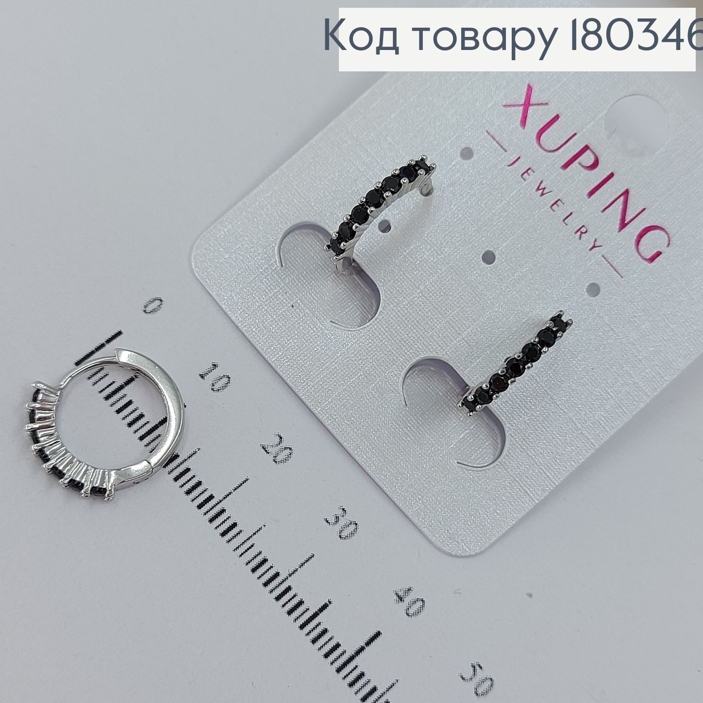 Сережки кільця з чорними камінцямі родоване медзолото Xuping 180346 фото 2