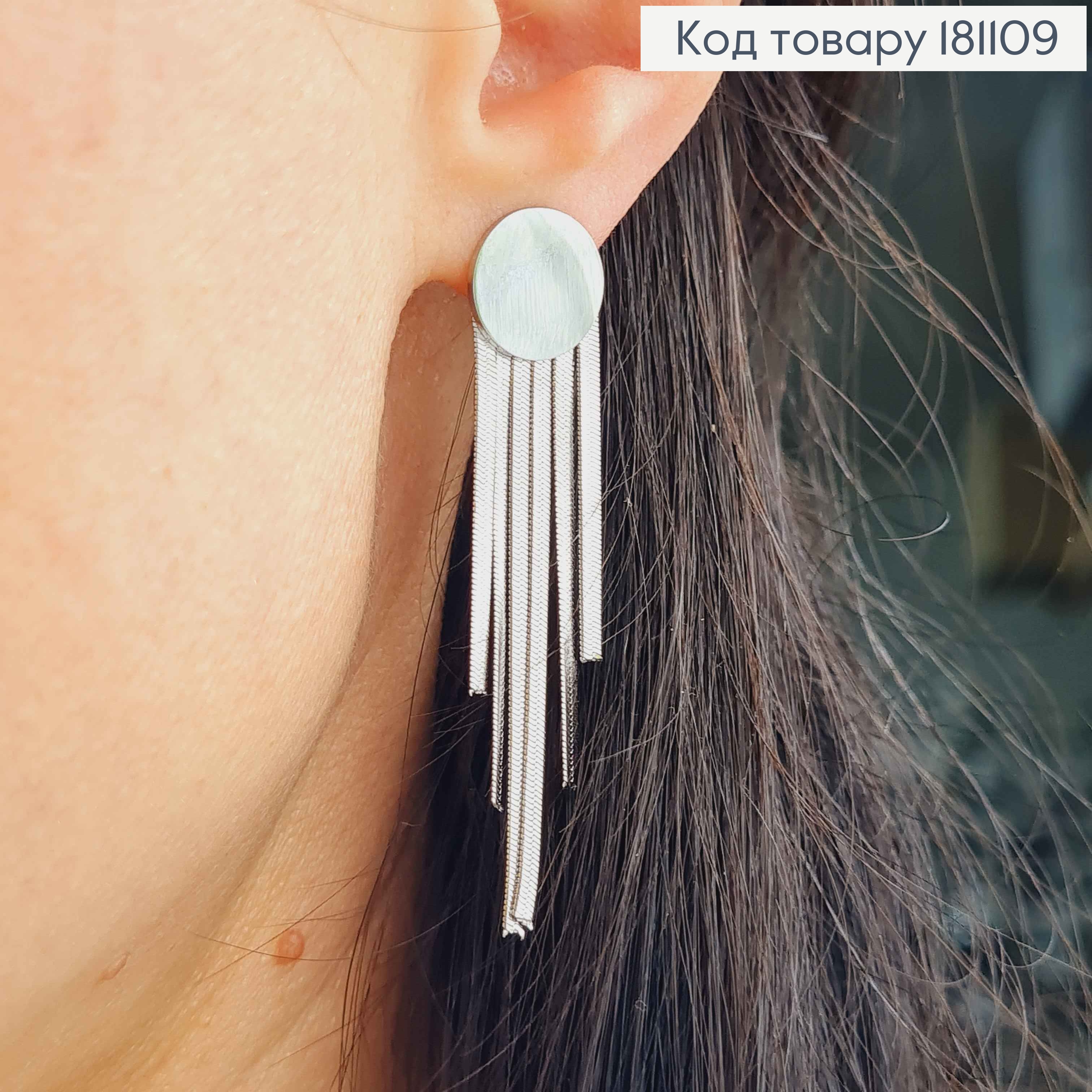 Серьги гвоздики, роженые, Монеточки с подвесками ниточками 5,5см, Xuping 181109 фото 2