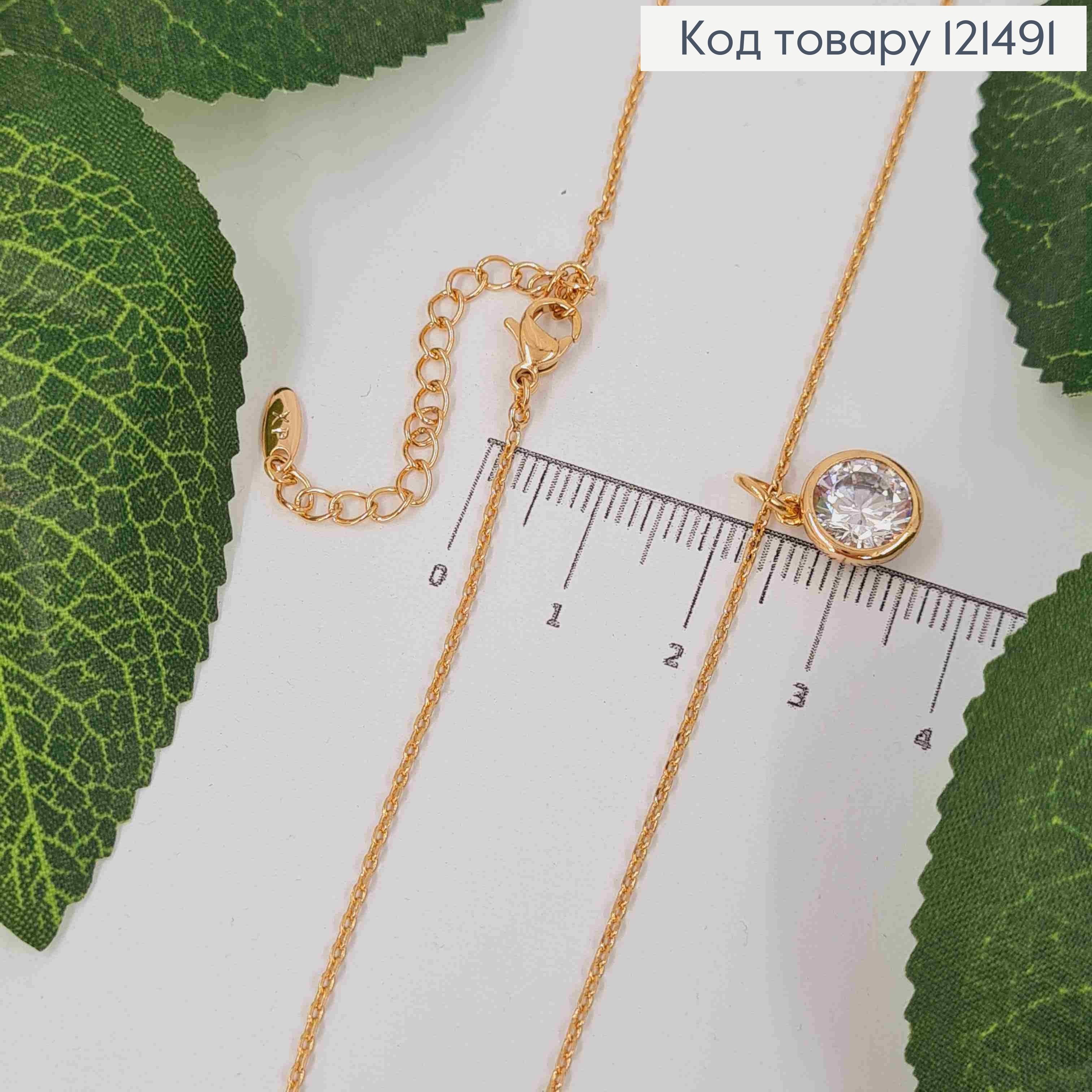Цепочка Якорное плетение с подвеской Камешек в оправе (10мм), длина 40+5см, Xuping 18K 121491 фото 2