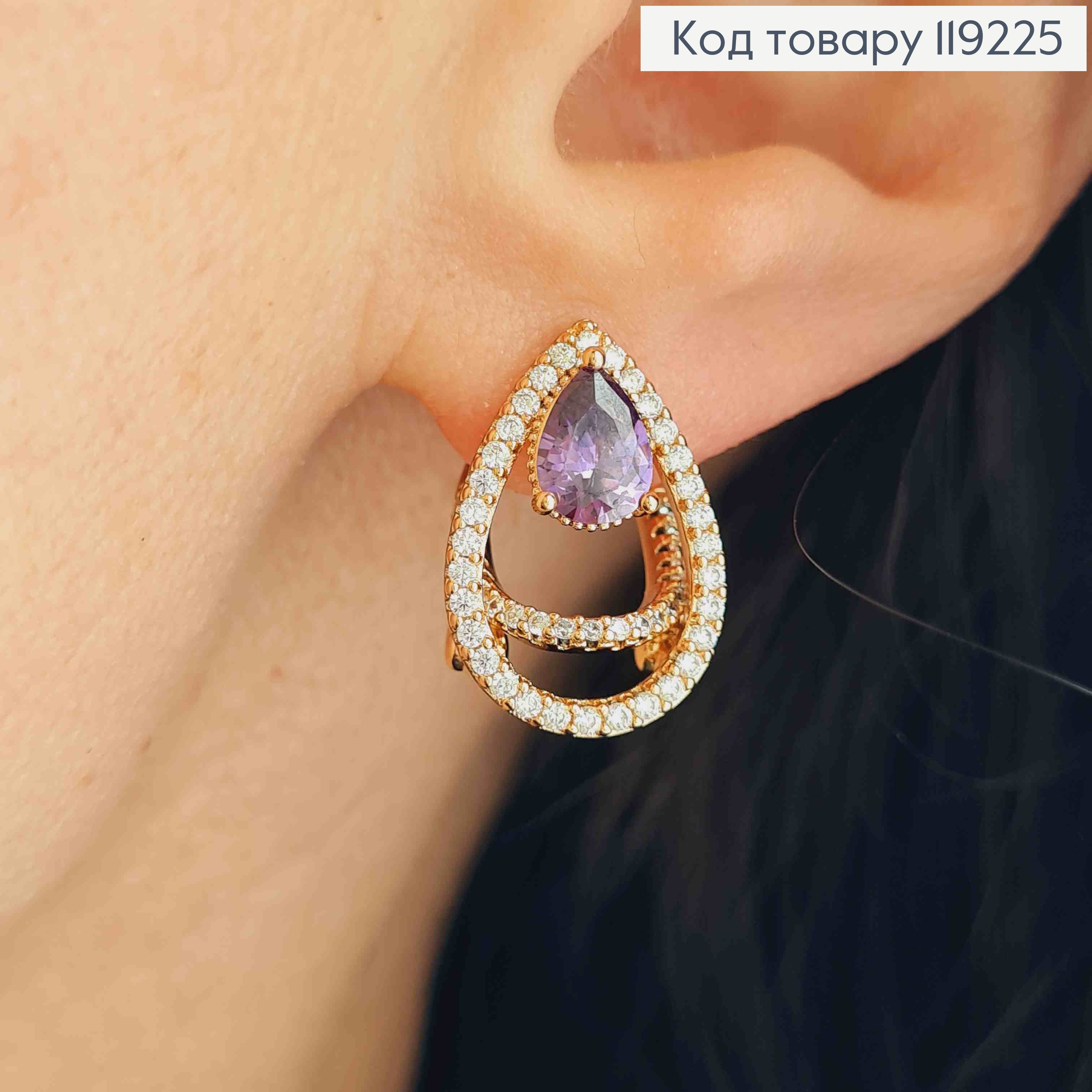 Серьги "Капельки" с Фиолетовым камнем, 1,8см, итальянская застежка, Xuping 18K 119225 фото 1