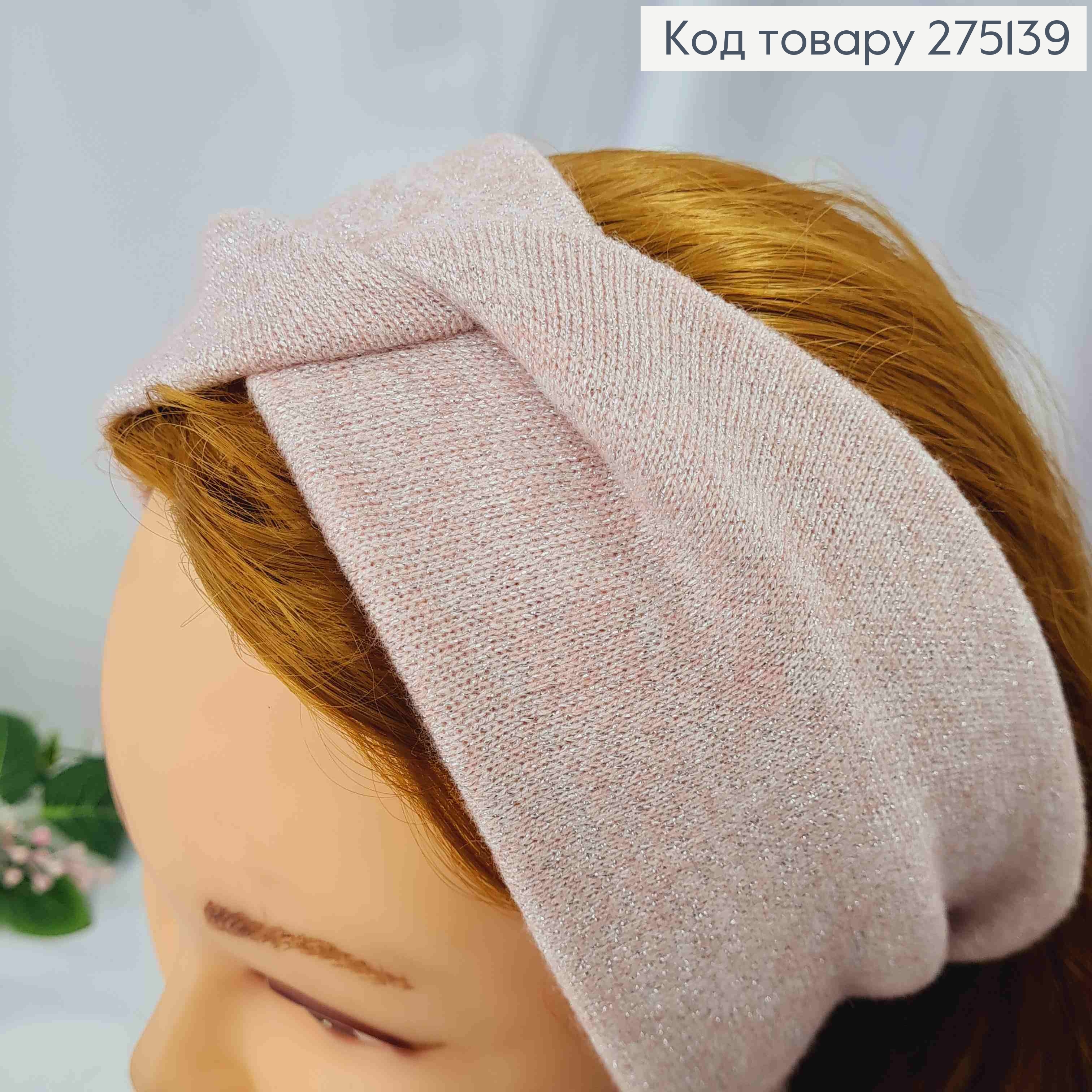 Повязка чалма с Люрексом, РОЗОВОГО цвета, 21*10см, ручная работа, Украина. 275139 фото 1