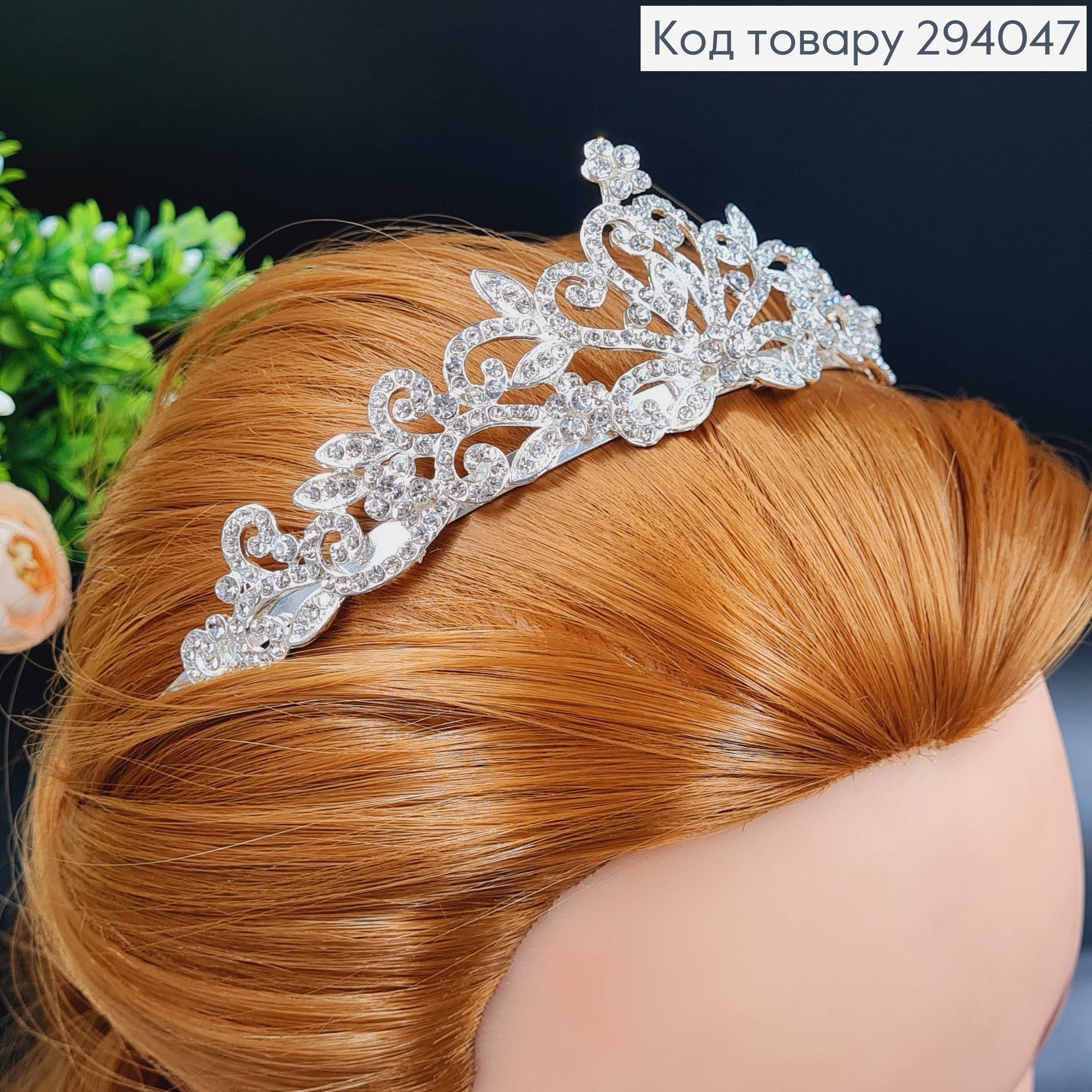 Тиара под серебро "Завиток с цветочками" с перламутровыми камешками  294047 фото 2