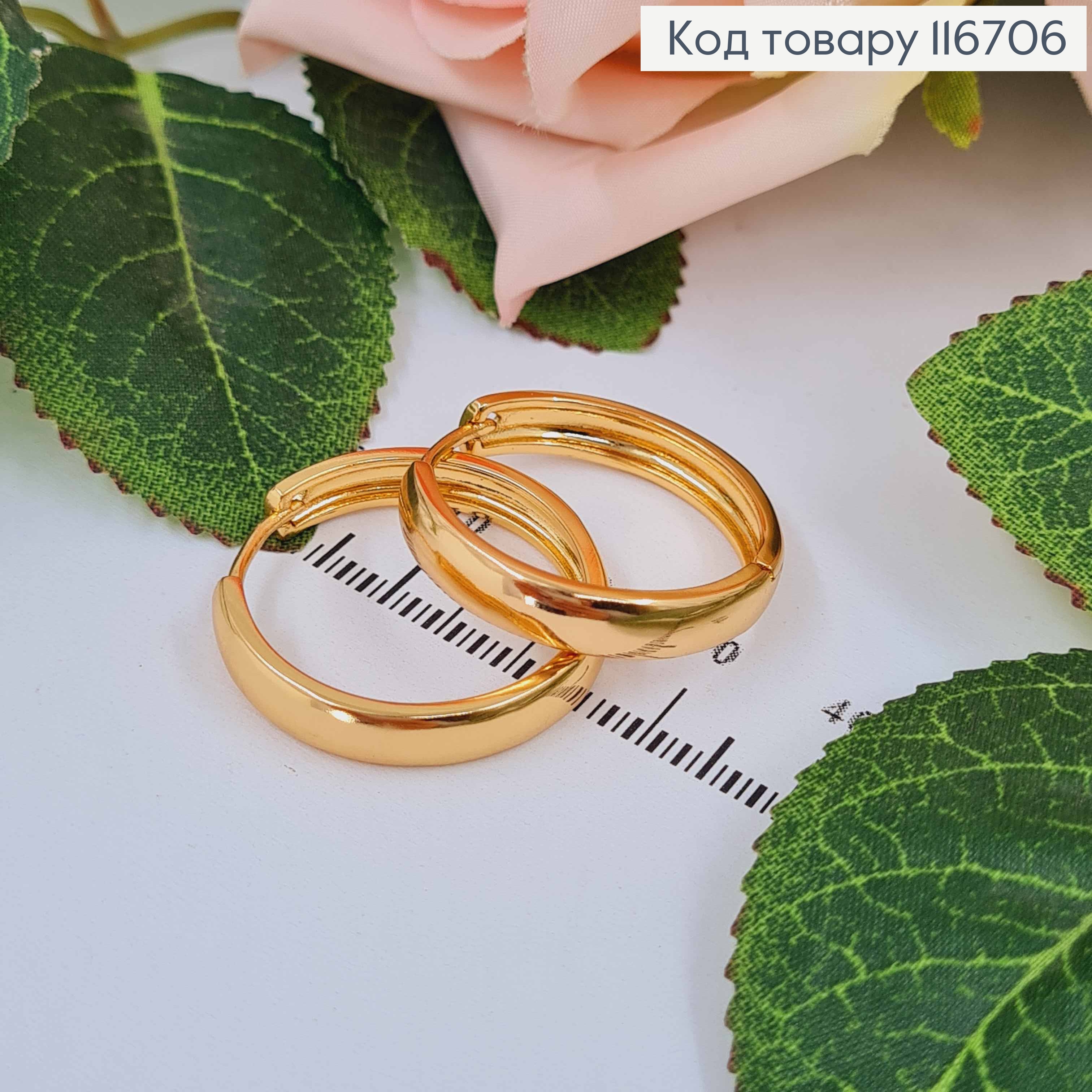 Сережки кільця шир. 4мм, діаметр  2,5см, Xuping 18K 116706 фото 1