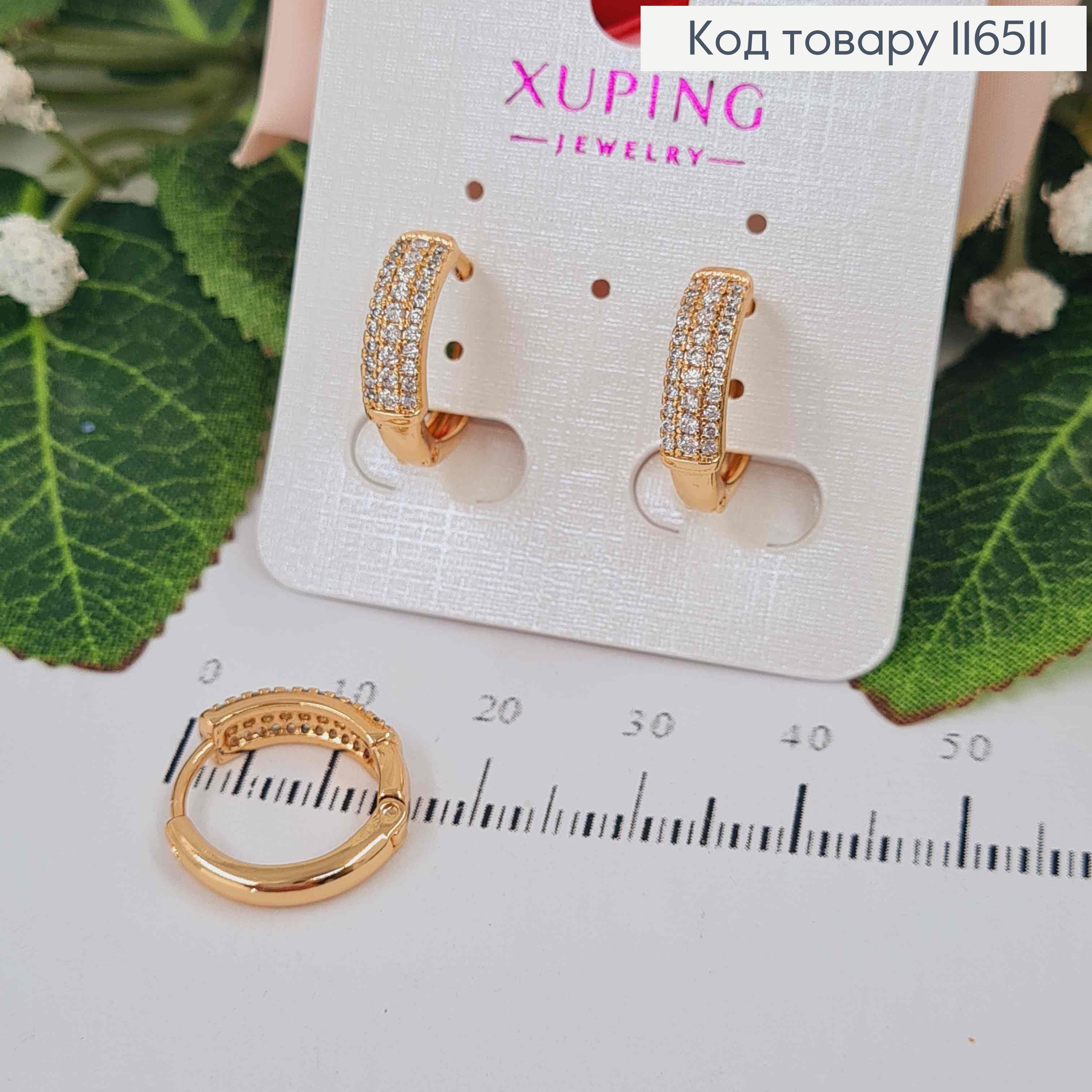 Серьги кольца, с тремя строчками камешков, 1,5см, Xuping 18K 116511 фото 1