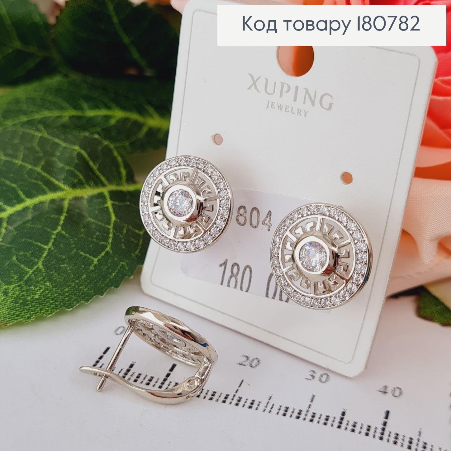 Сережки родированые "Стильный Круг" с камнями (англ.застежка), 1,5см, Xuping 180782 фото 1