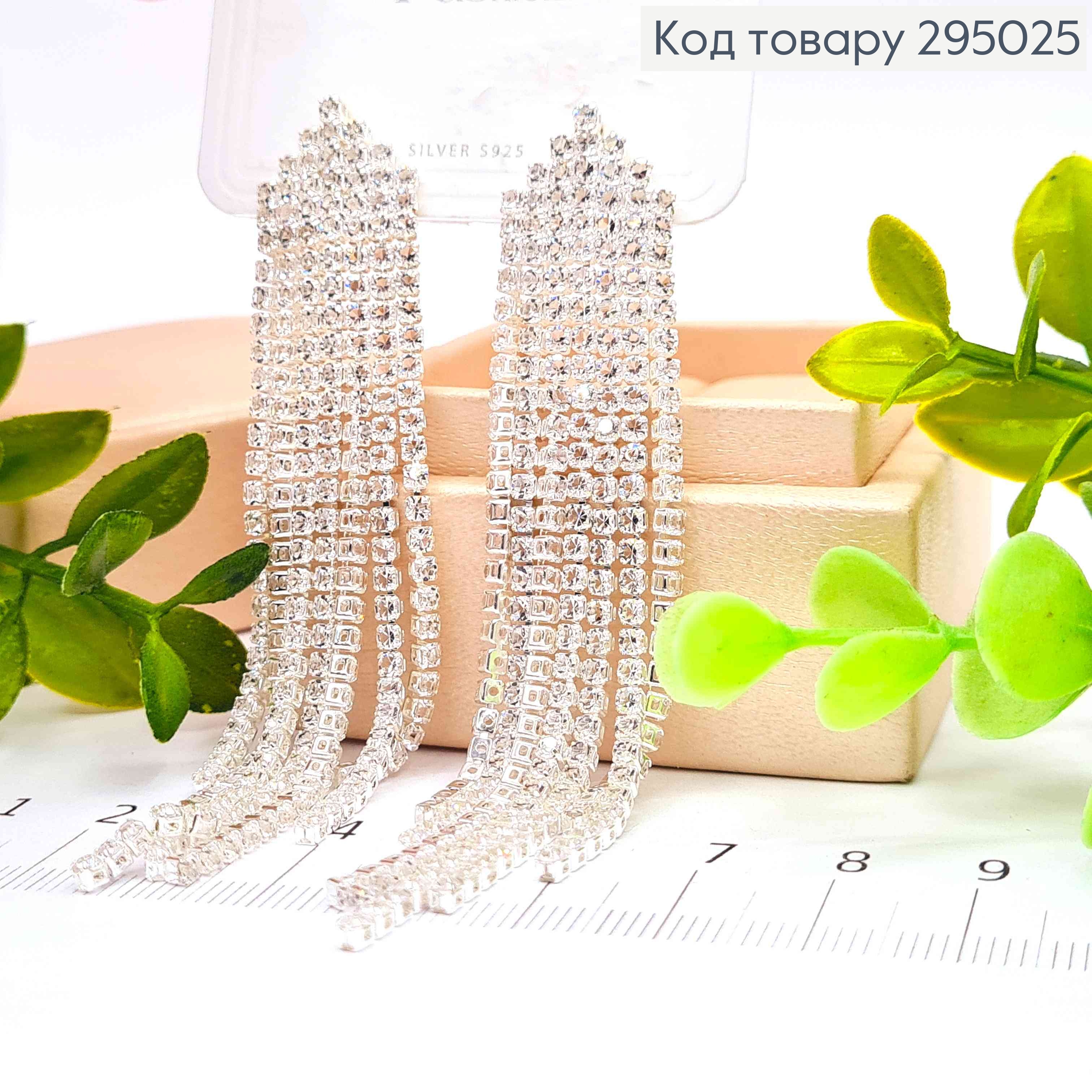 Вечерние-Свадебные серьги гвоздики, с цепочками из камней, 8,5см, Серебряного цвета 295025 фото 3