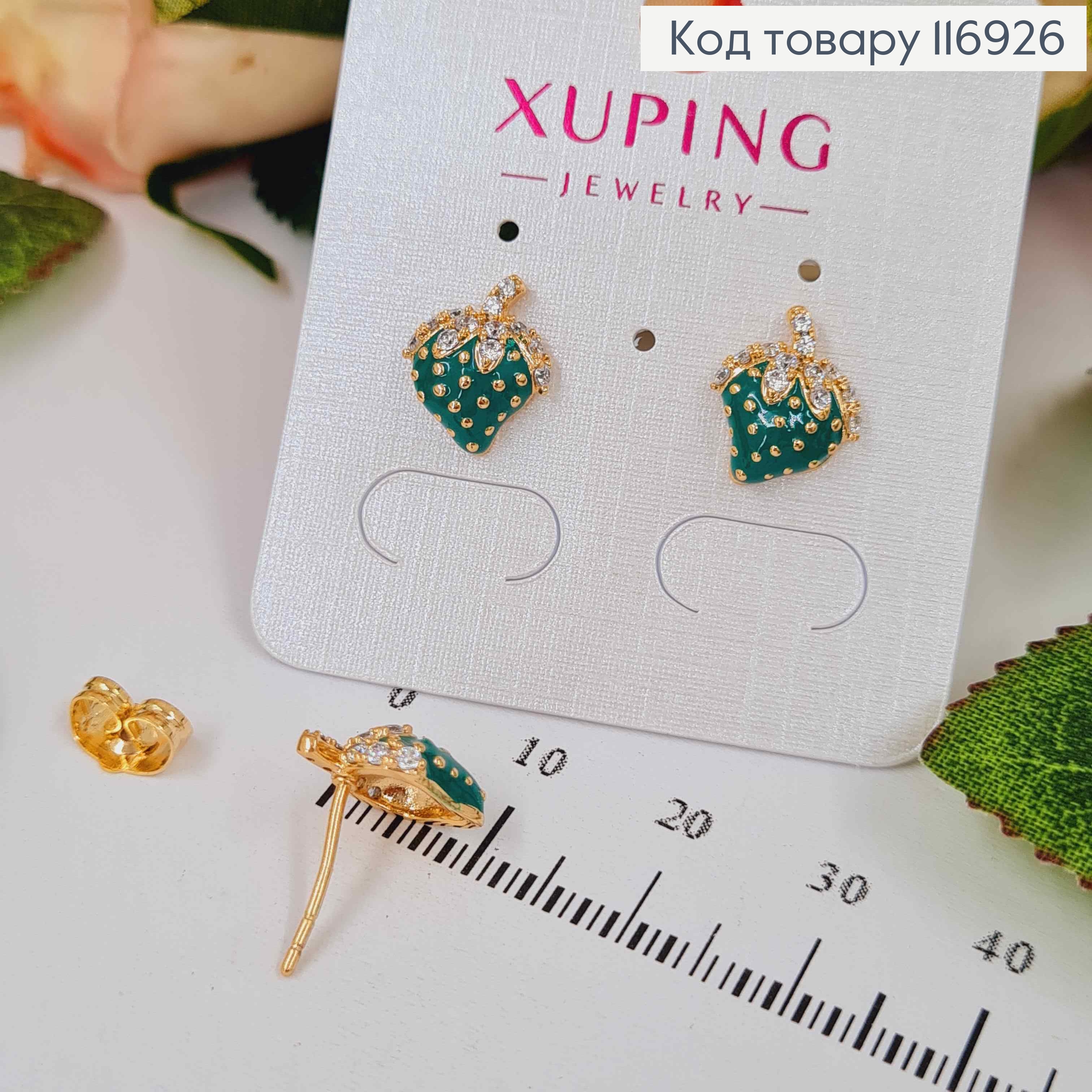 Серьги гвоздики, Клубника, зеленого цвета с камешками, 1,3см, Xuping 18K 116926 фото 1