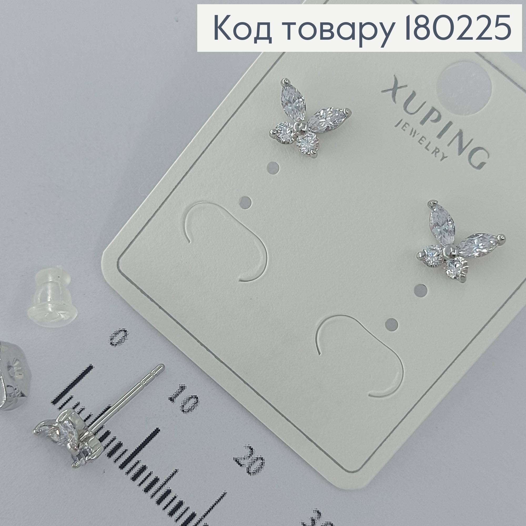 Серьги гвоздики бабочка в камнях родированые медзолото Xuping  180225 фото 1