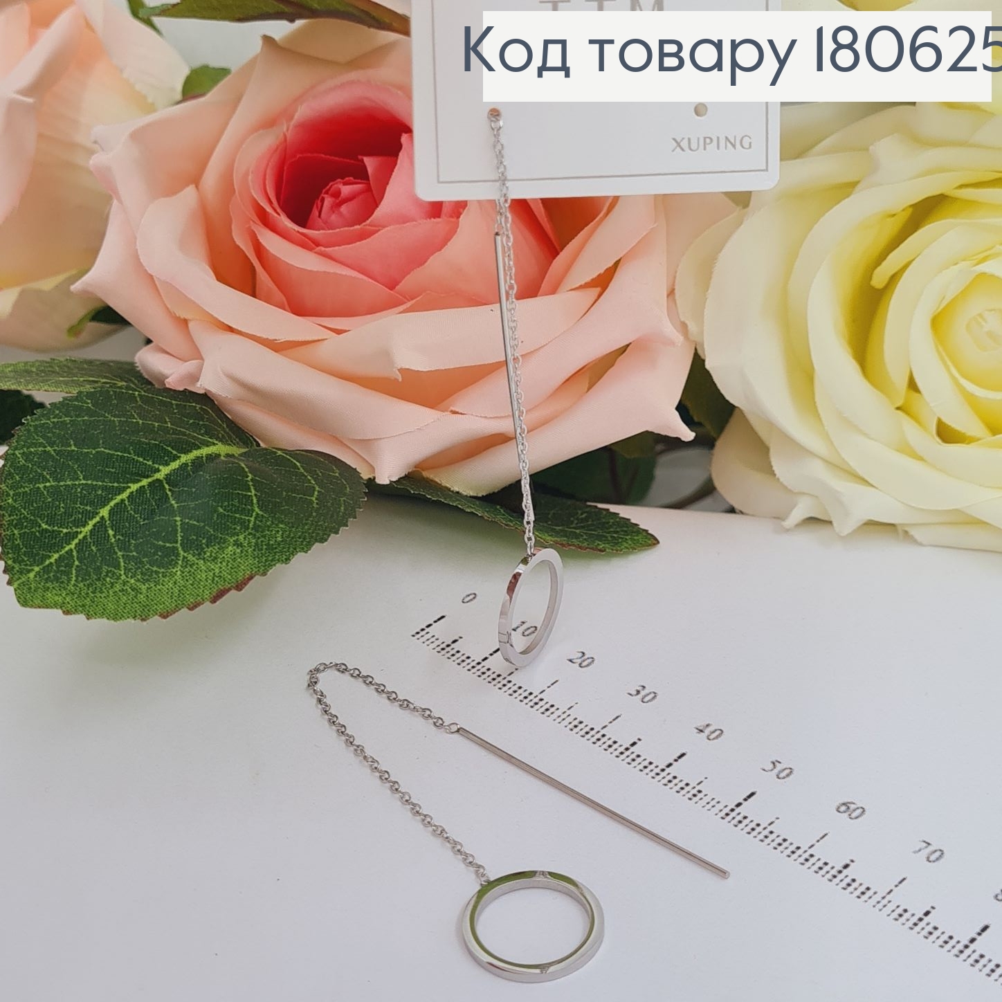 Серьги гвозди родованные продевки с кольцом 12.6см Xuping 180625 фото 1