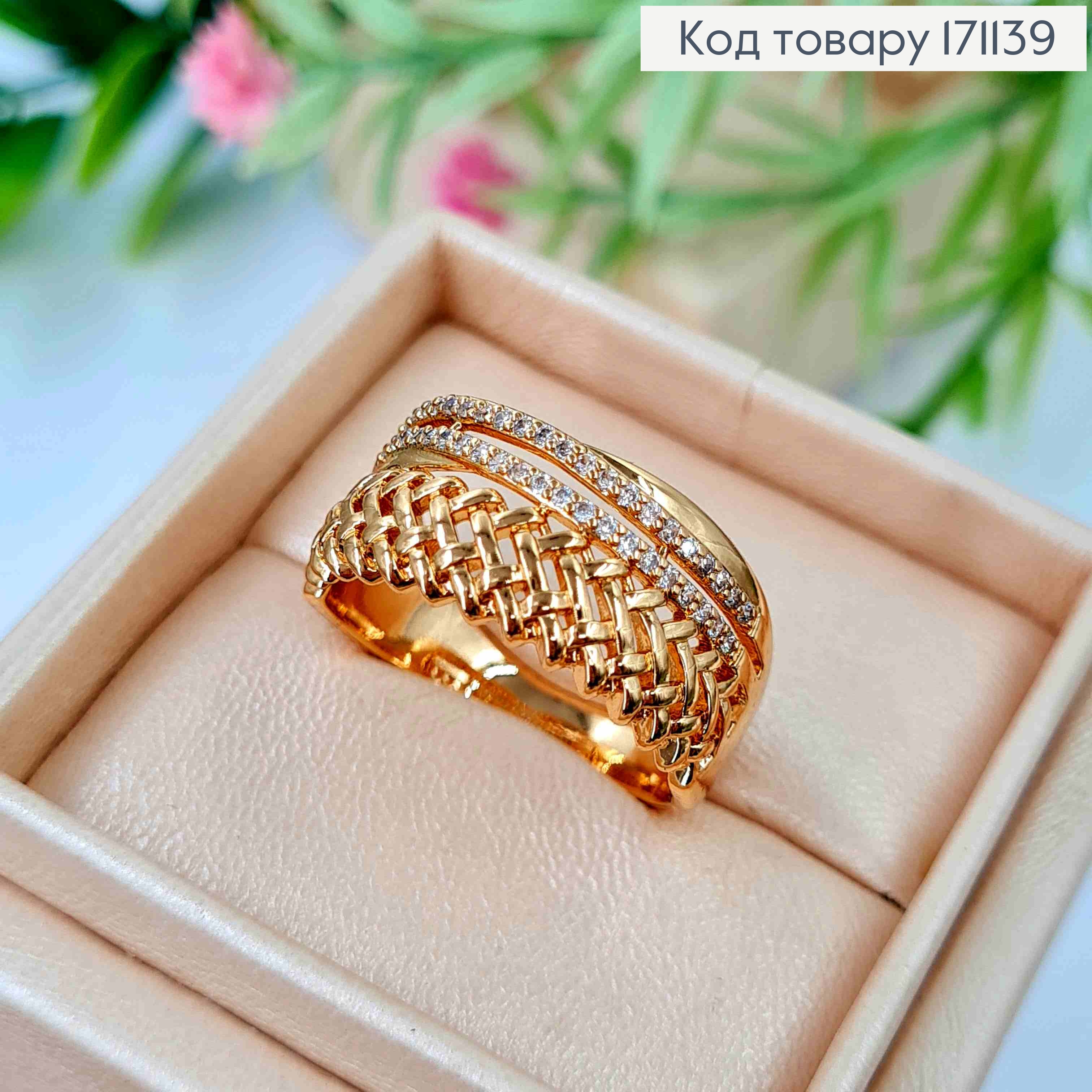 Кольцо "Сказочное", имитация плетения и с Блестящими камешками, Xuping 18К 171139 фото 2