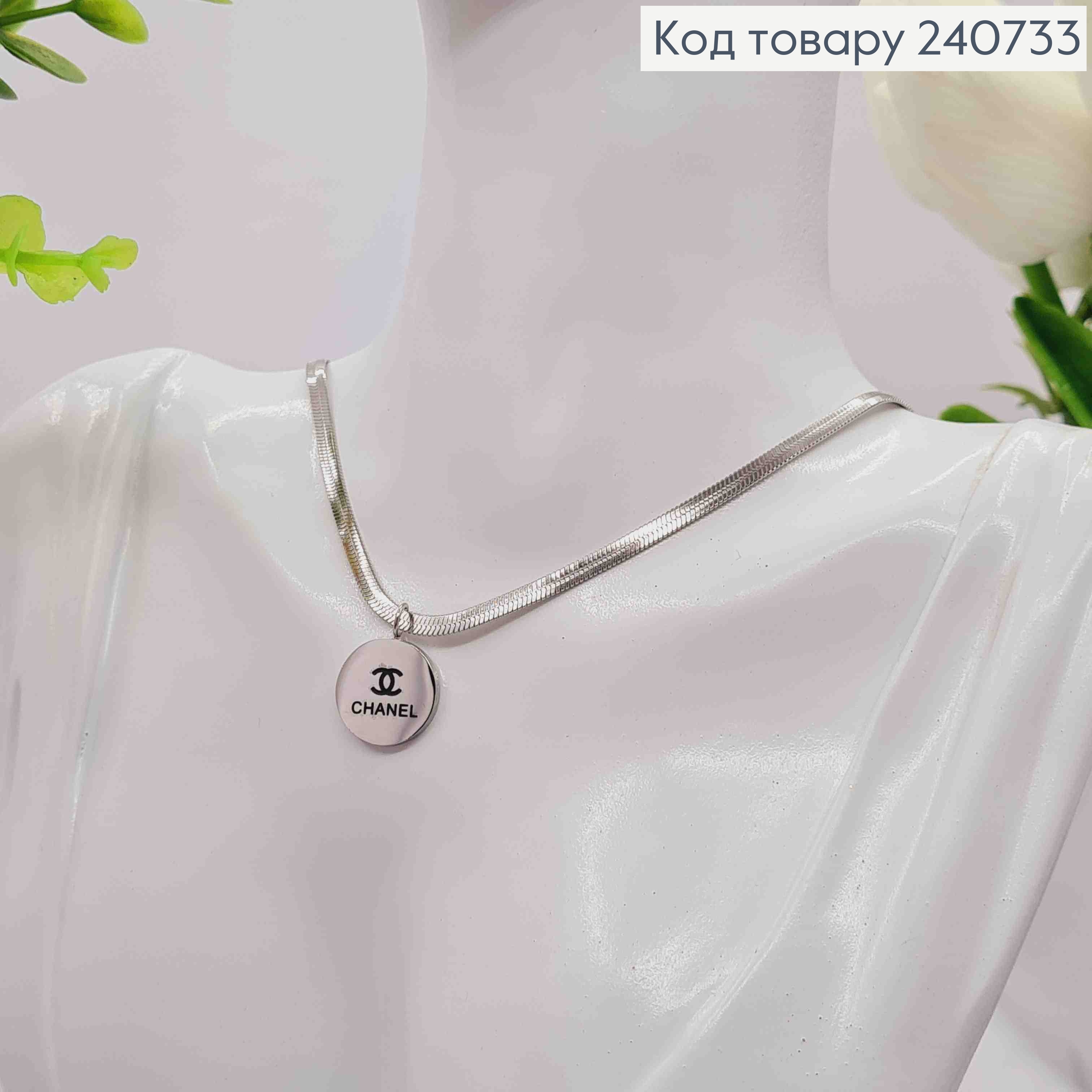 Ланцюжок срібного кольору з підвіскою CHANEL, 41+6см, сталь Stainless steel 240733 фото 1