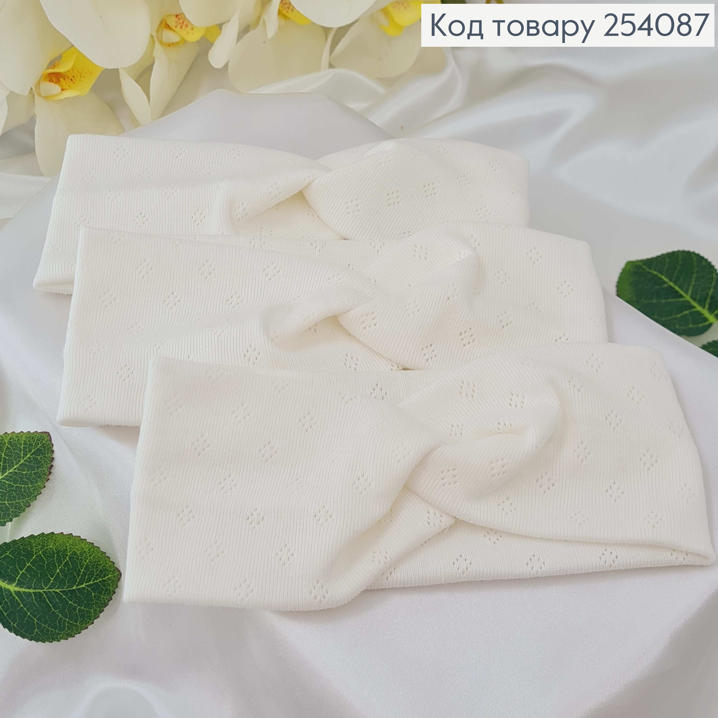 Повязка детская трикотаж(натур. ткан.) чалма МОЛОЧНАЯ ручная работа. Украина (17*7,5см) 254087 фото 1