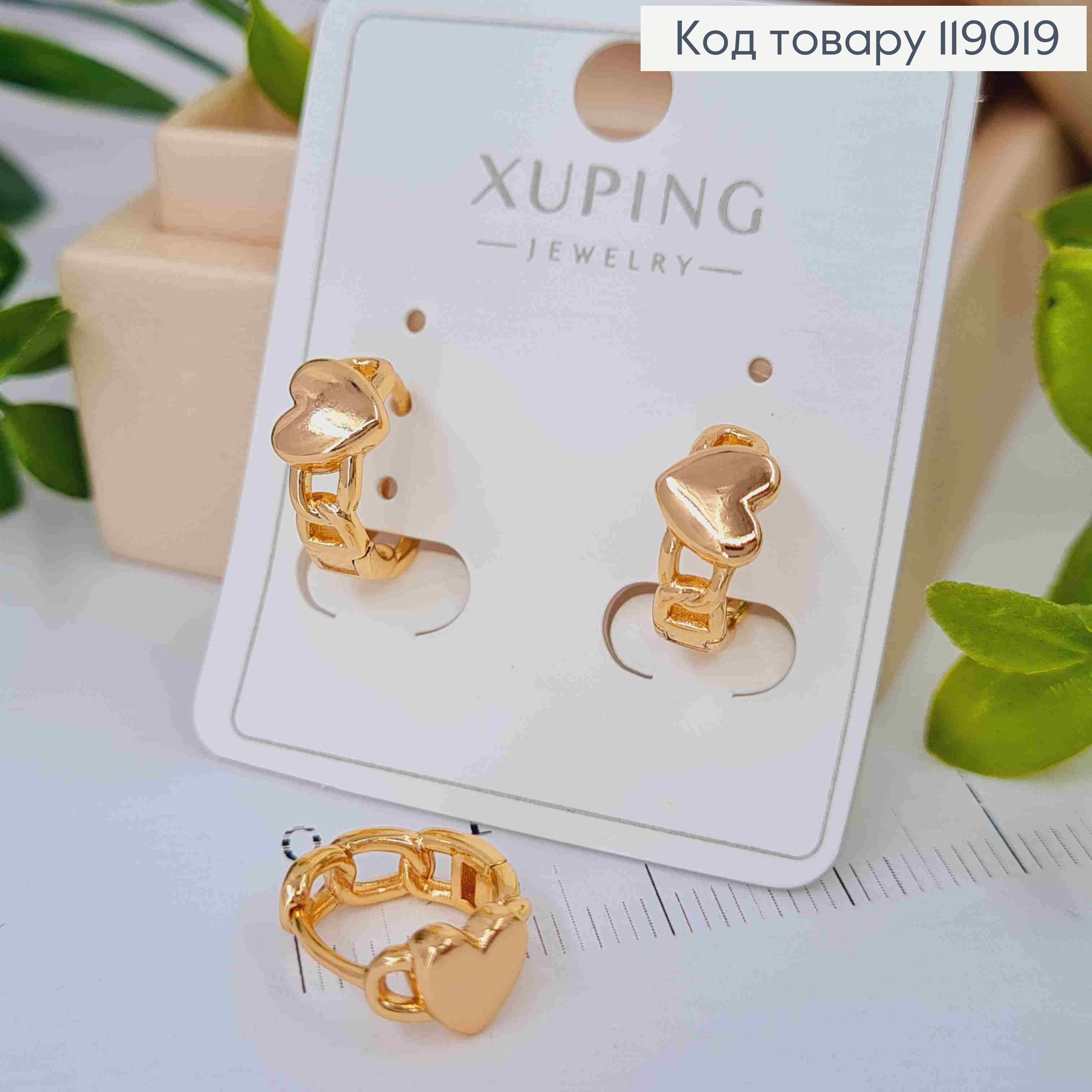 Серьги-кольца (1,1см) "Сердце с цепочкой" (сердце 0,6см) ,Xuping 18K 119019 фото 2