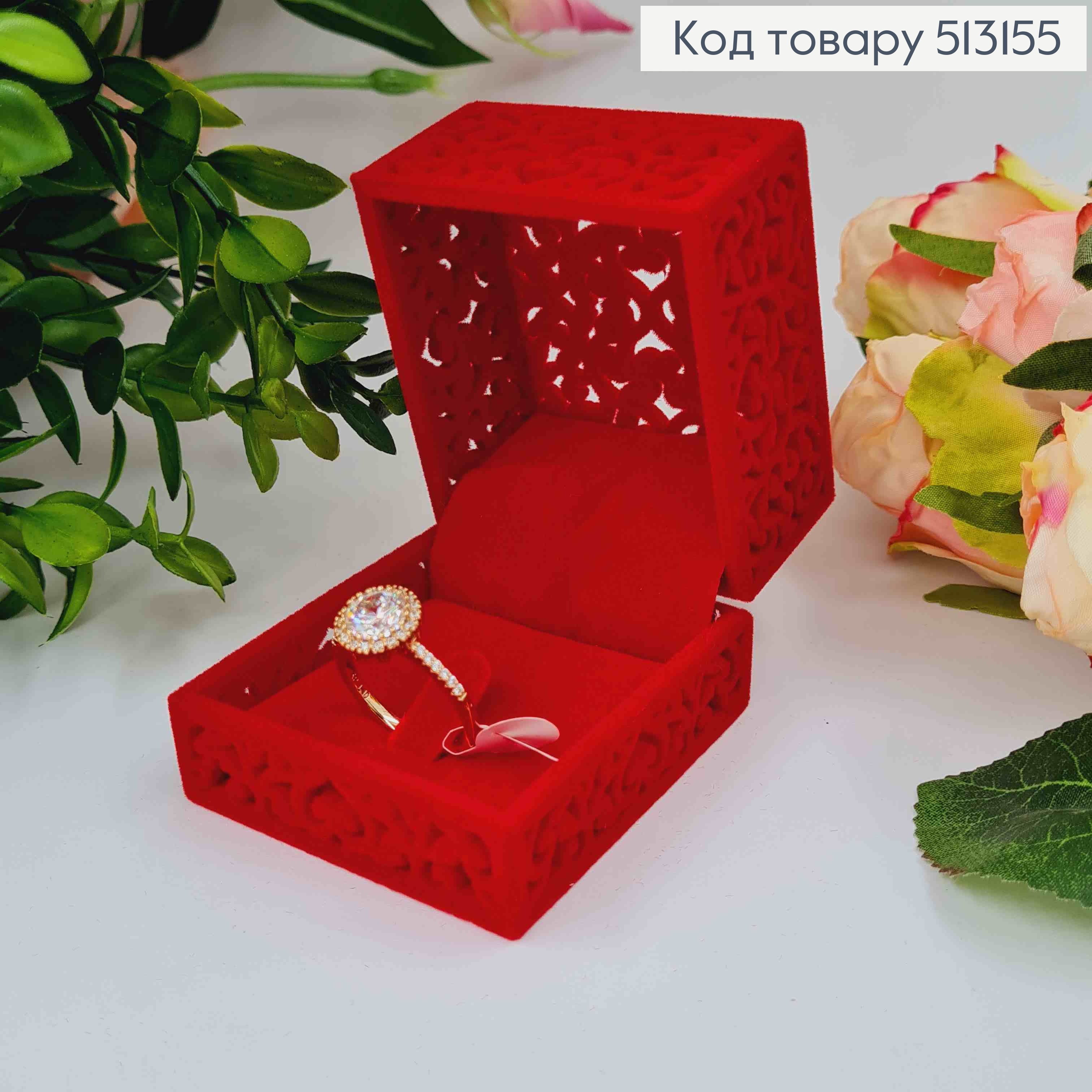 Коробка велюрова, Червона, Ажурна, квадратна, 5,5*4,5см 513155 фото 2