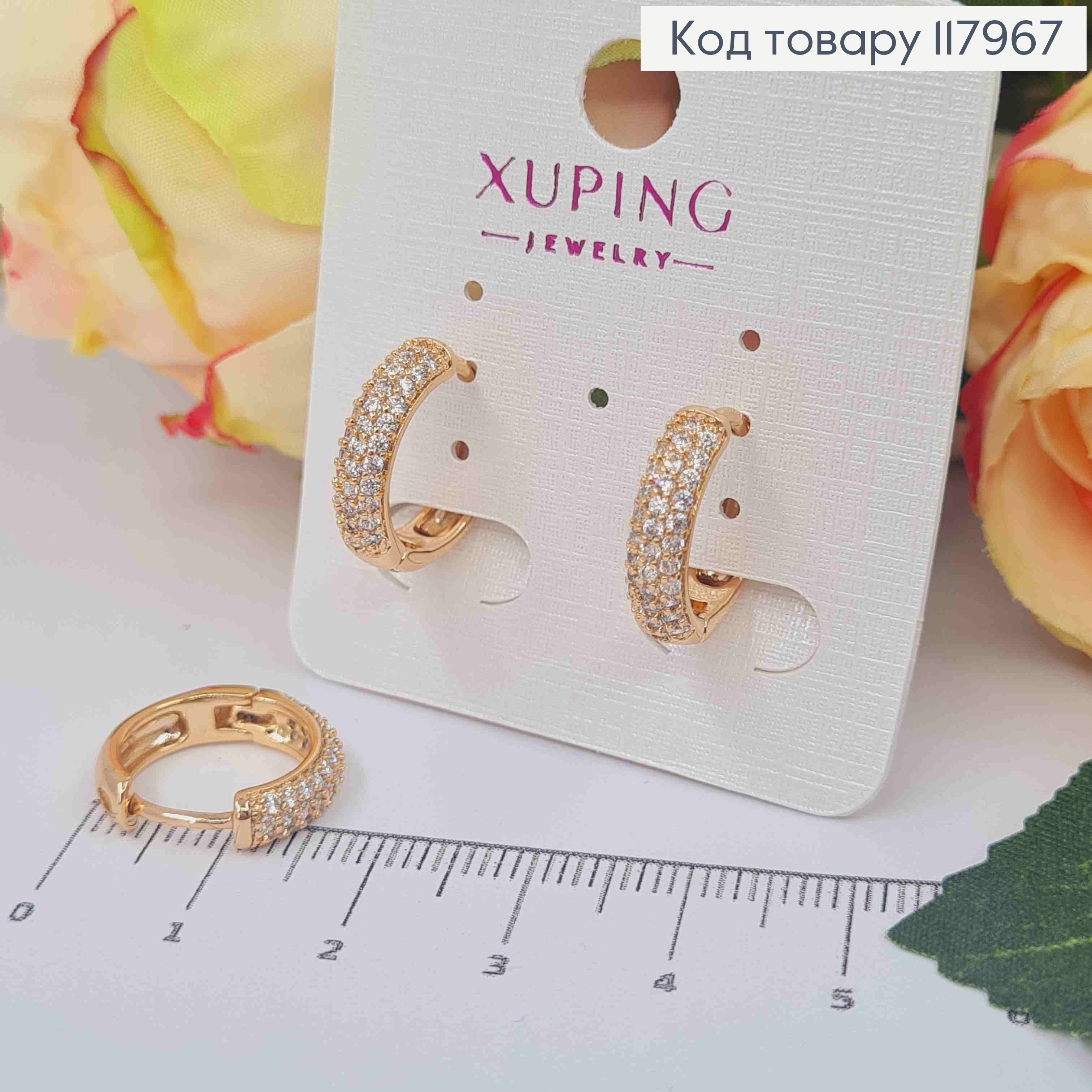 Серьги кольца украшены Блестящими камешками, ширина 4мм, диаметр 1,6см, Xuping 18K 117967 фото 2