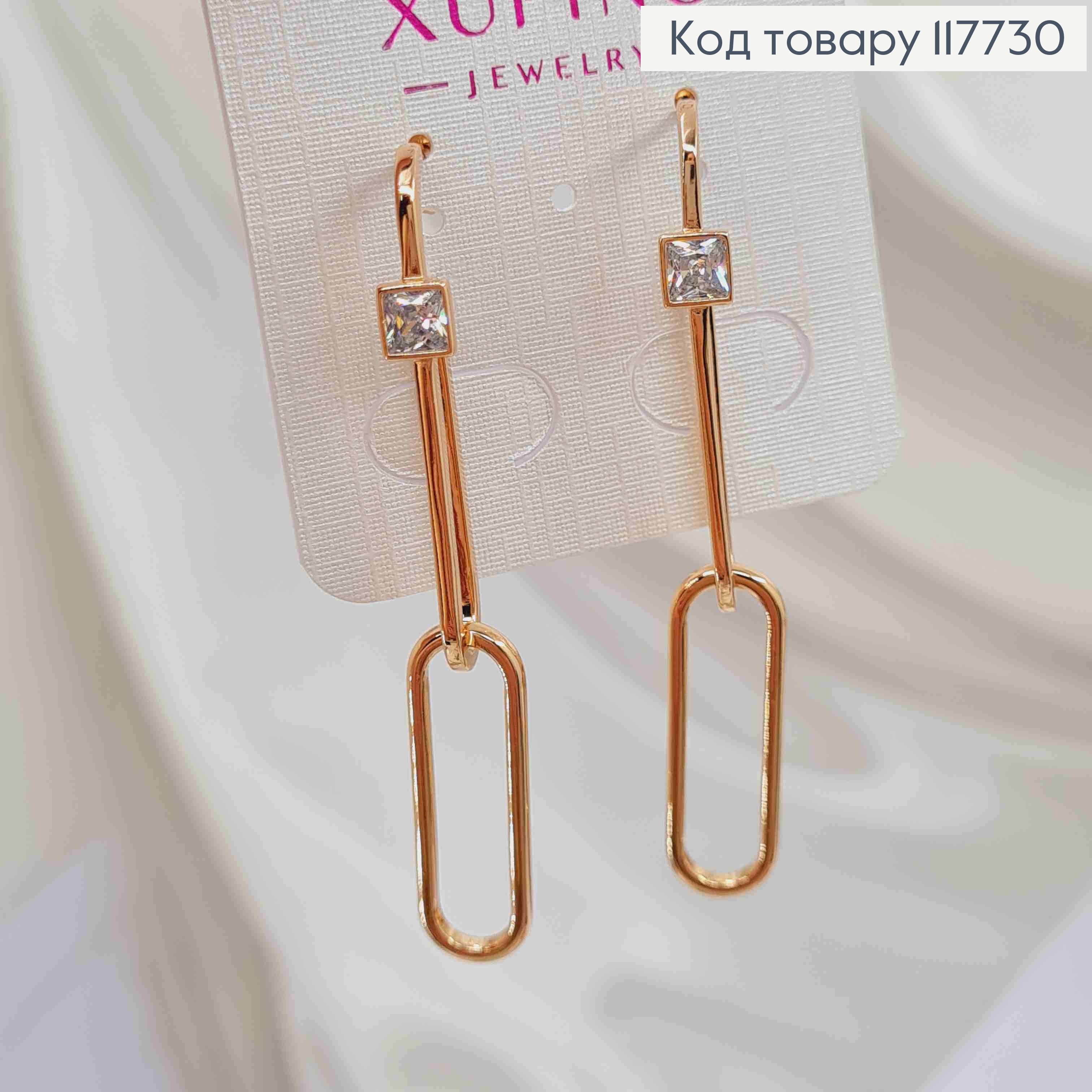 Серьги гвоздики с камешком и подвеской, 3,5+2,7 см, Xuping 18K 117730 фото 1