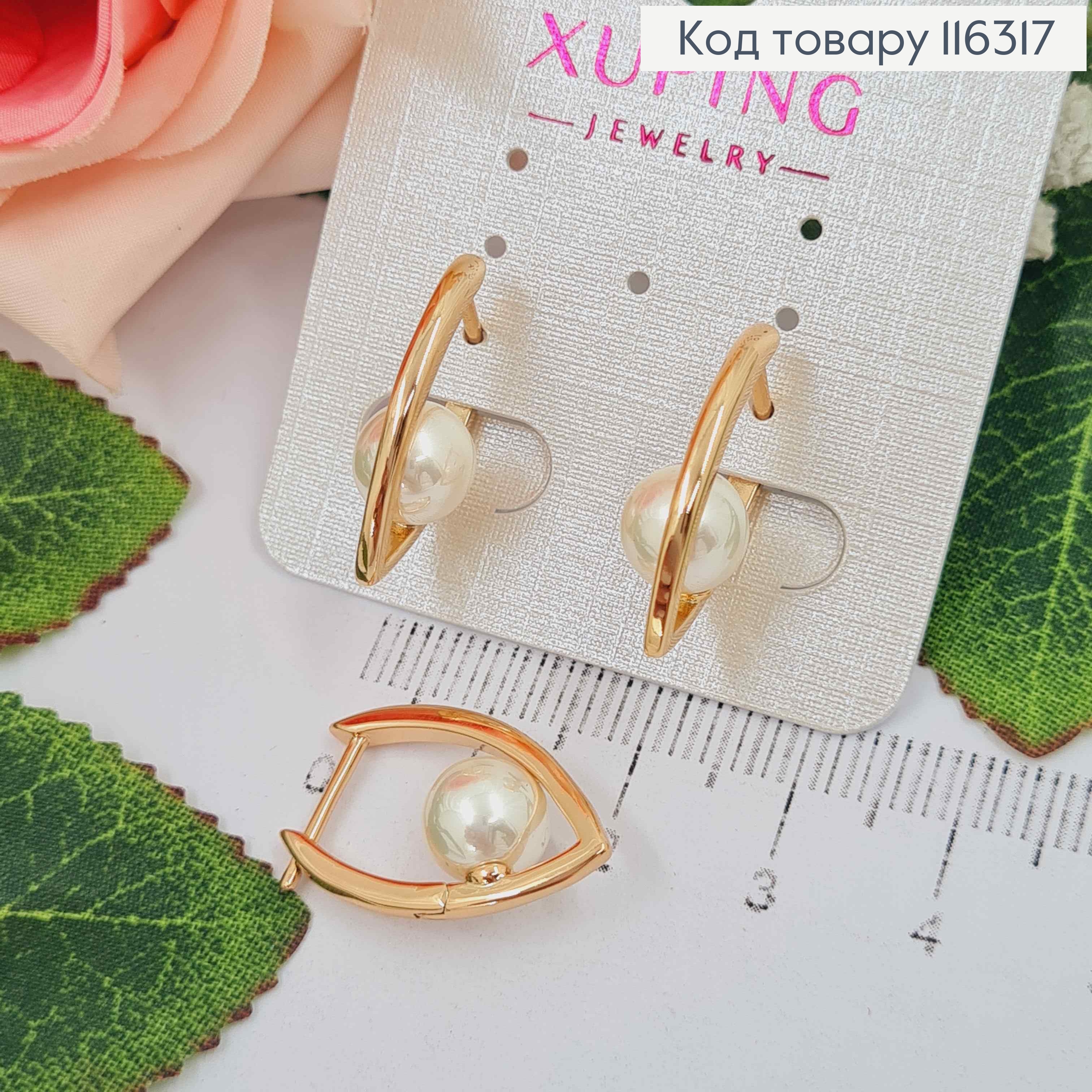 Сережки Стрелы с жемчужиной, 2,2см, англ. застежка. Xuping 18К 116317 фото 1
