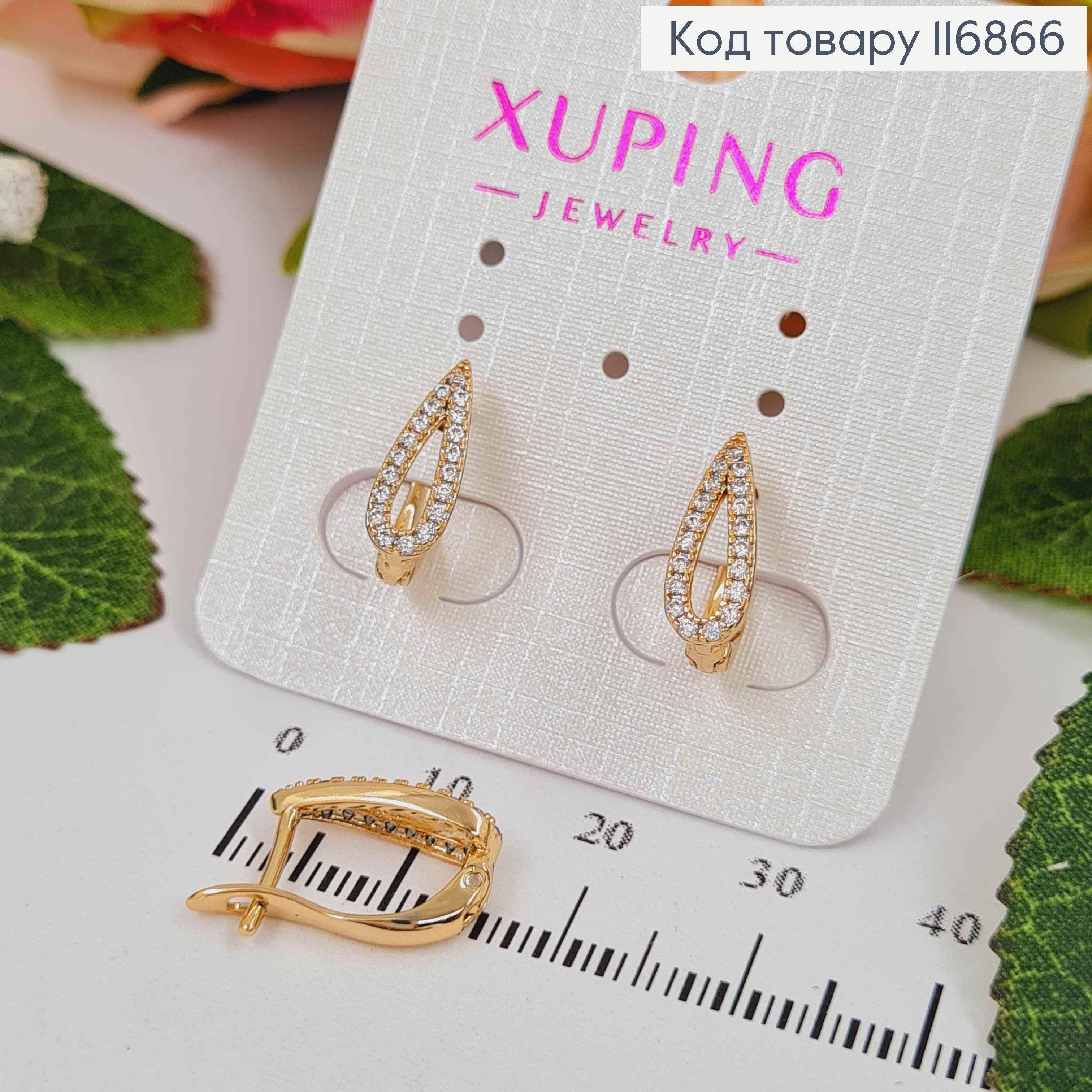 Сережки "Крапелька" в камінцях, 1,5см, англ.заст. Xuping 18К 116866 фото 1