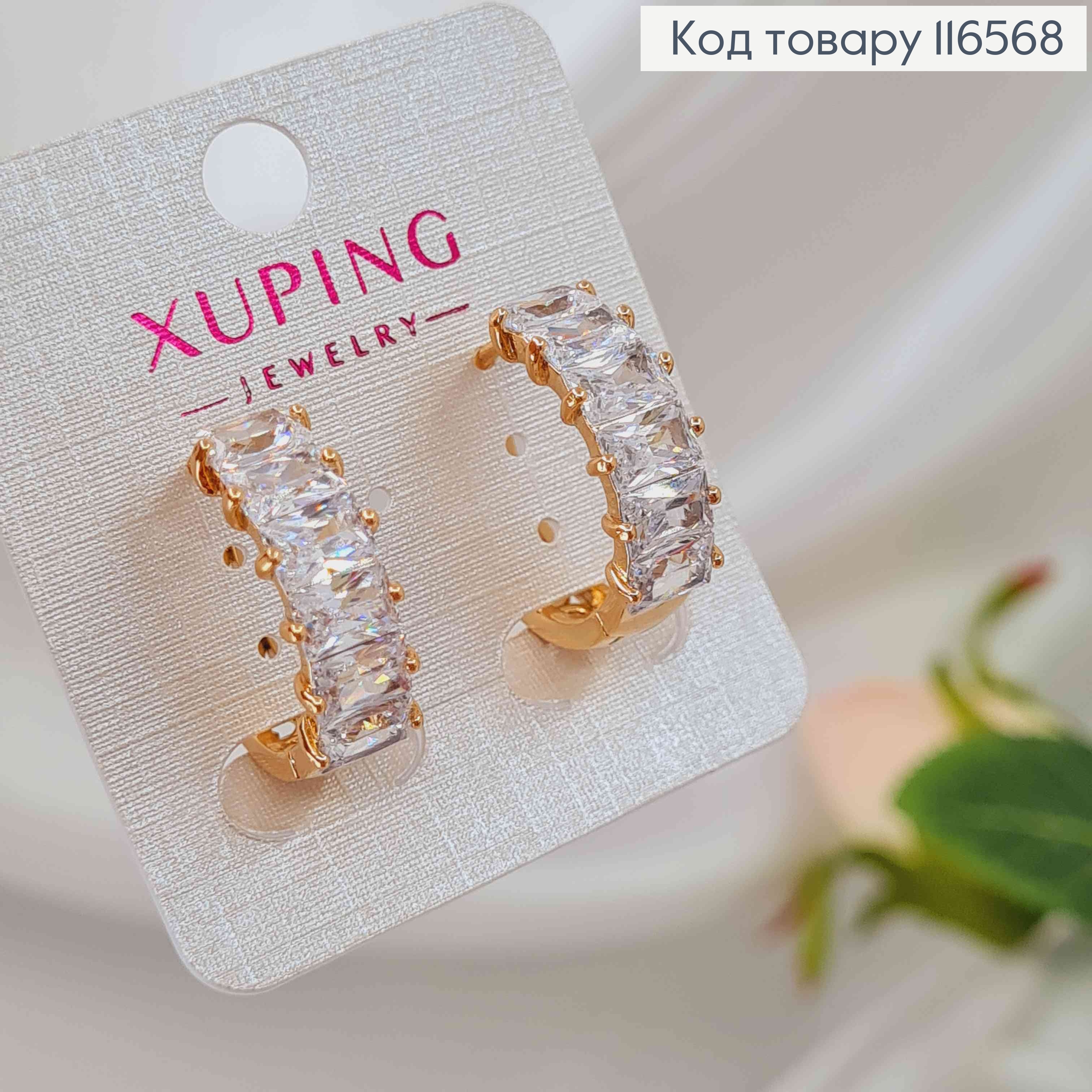 Серьги кольца 2см, с прямоугольными камешками, шир.5мм, Xuping 18K 116568 фото 1