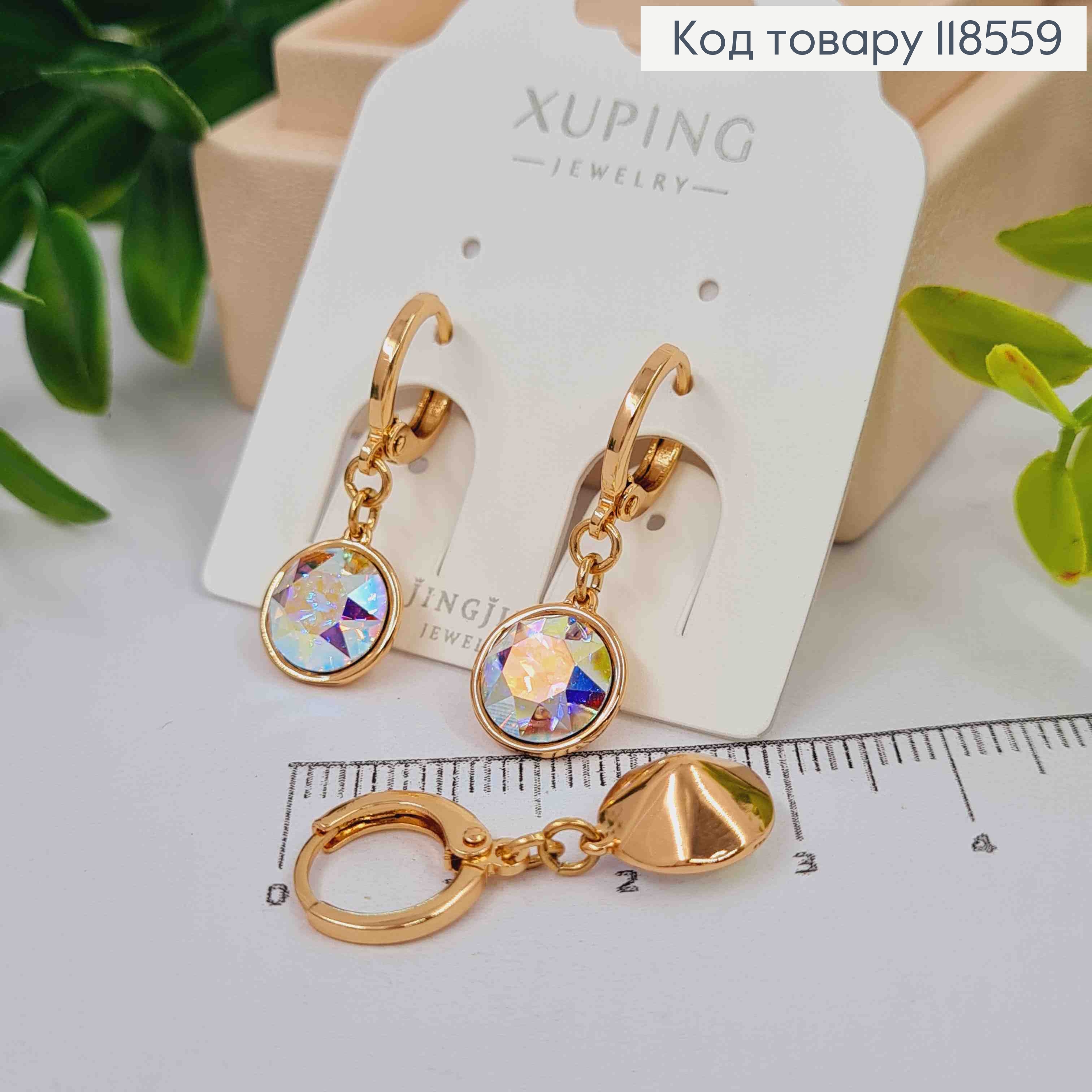 Серьги кольца (1,1) с подвесным камнем Сваровски Хамелеон (1см), Xuping 18К 118559 фото 1