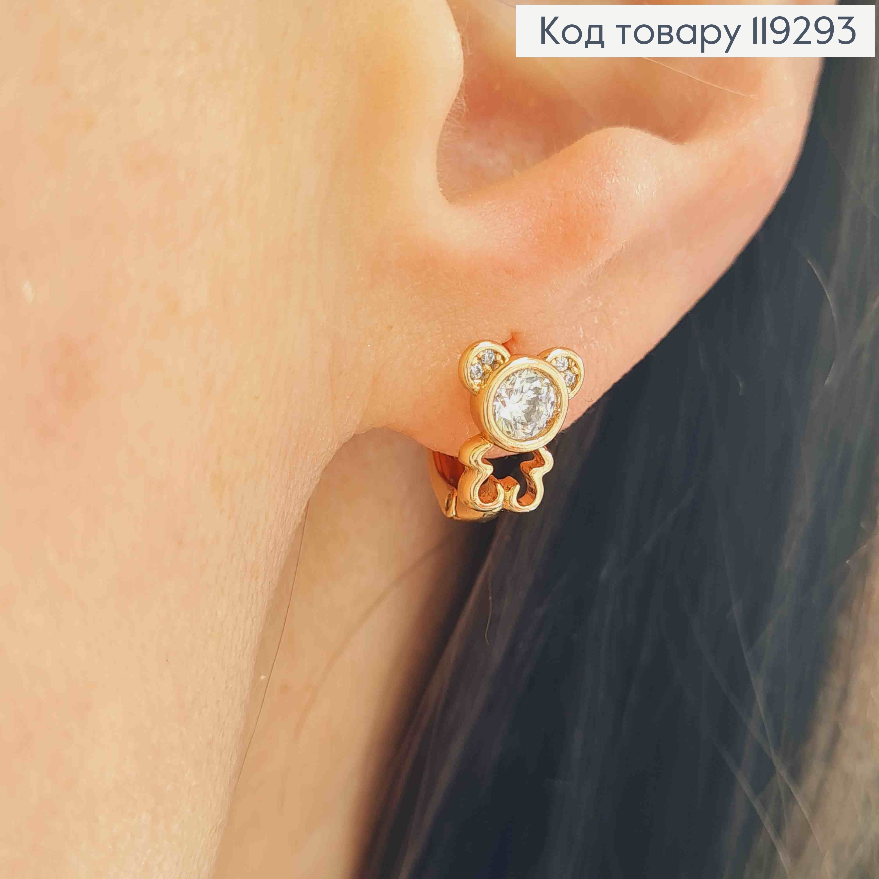 Сережки кільця (1см), "Ведмедик" з Блискучим каменем (1см), XUPING 18K 119293 фото 1