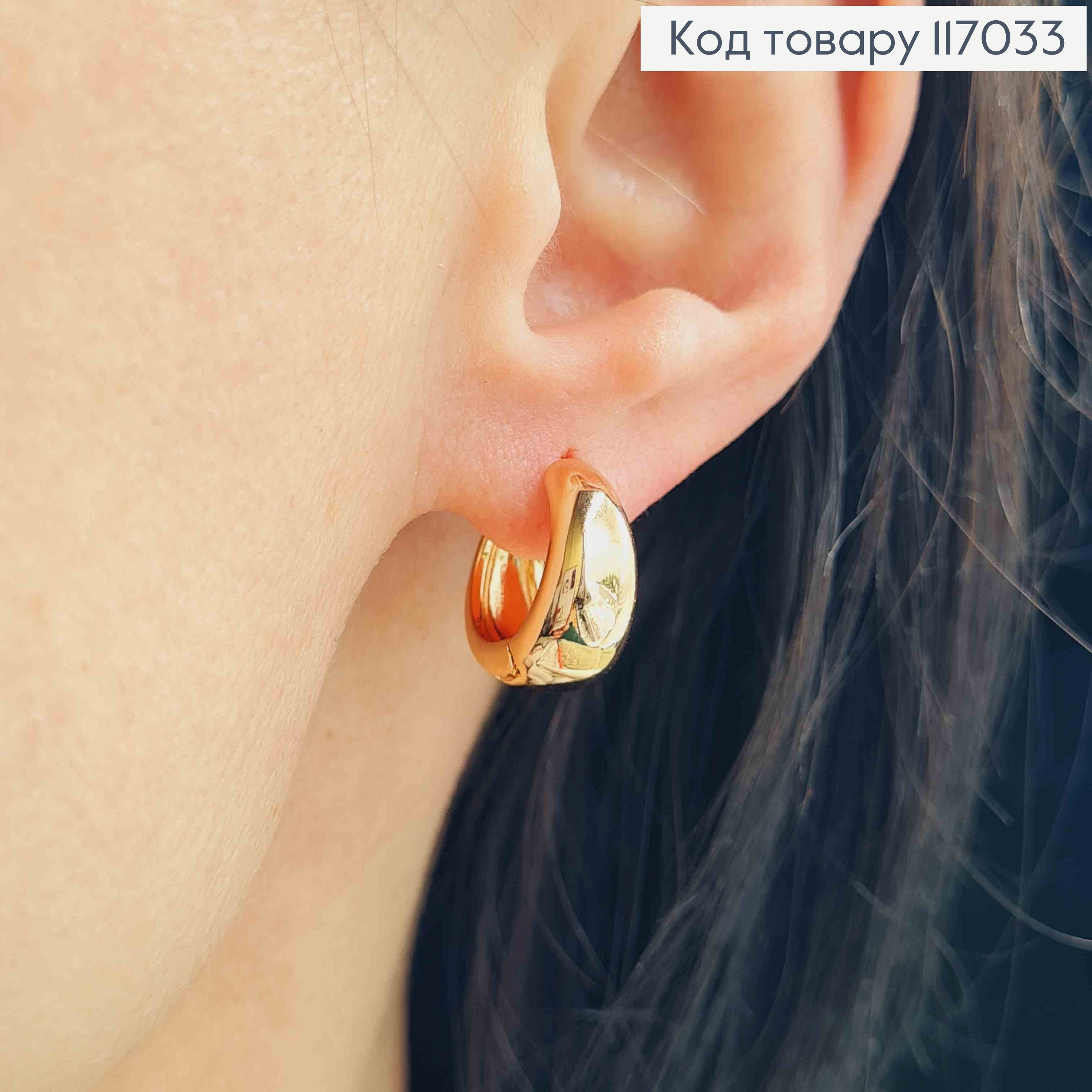 Сережки кільця 1см, шир.6мм, Xuping 18K 117033 фото 2