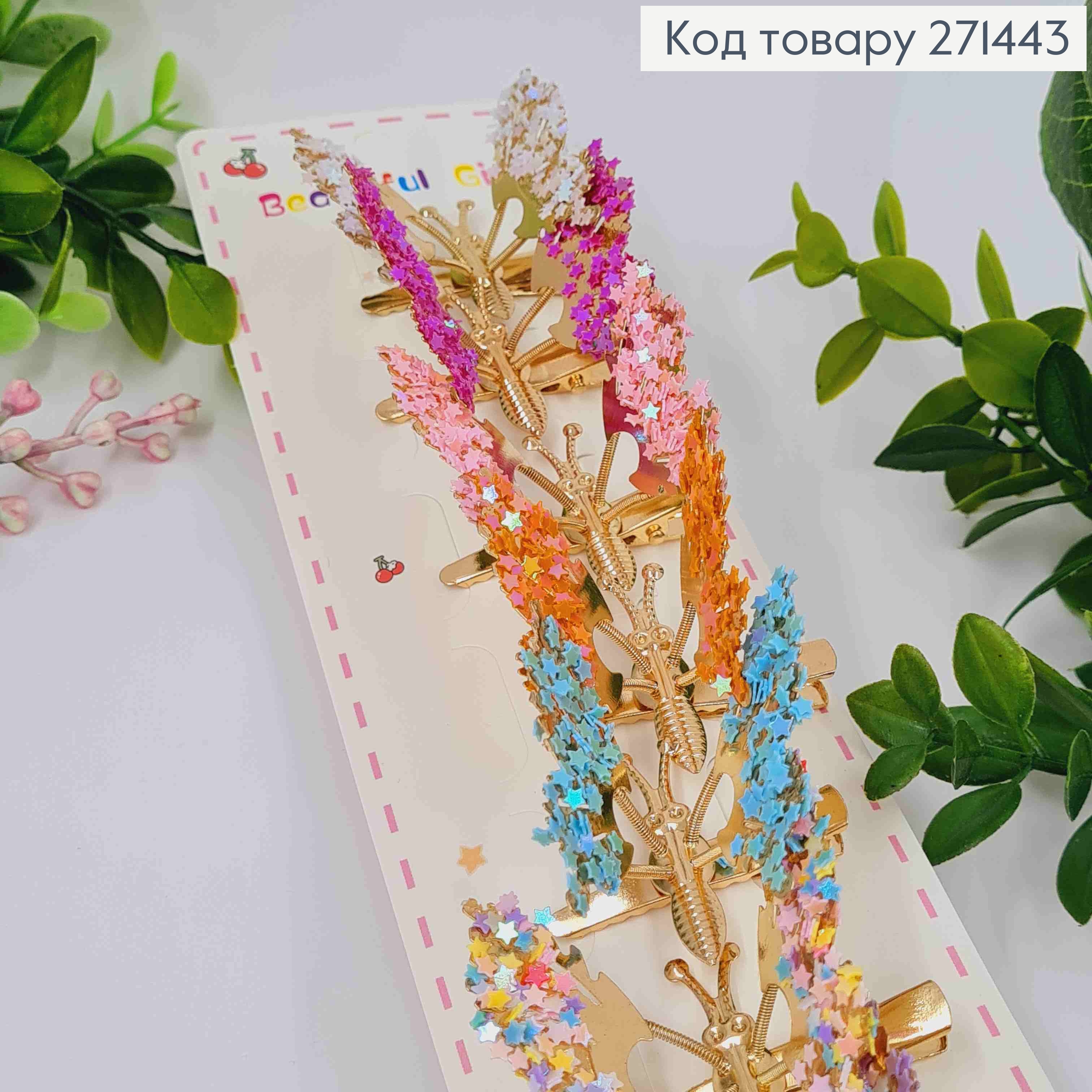Набор заколок Стрела (12шт), БАБОЧКА, с подвижными крыльями, в пайетках, Золотого цвета, 5,5*4,5см 271443 фото 2