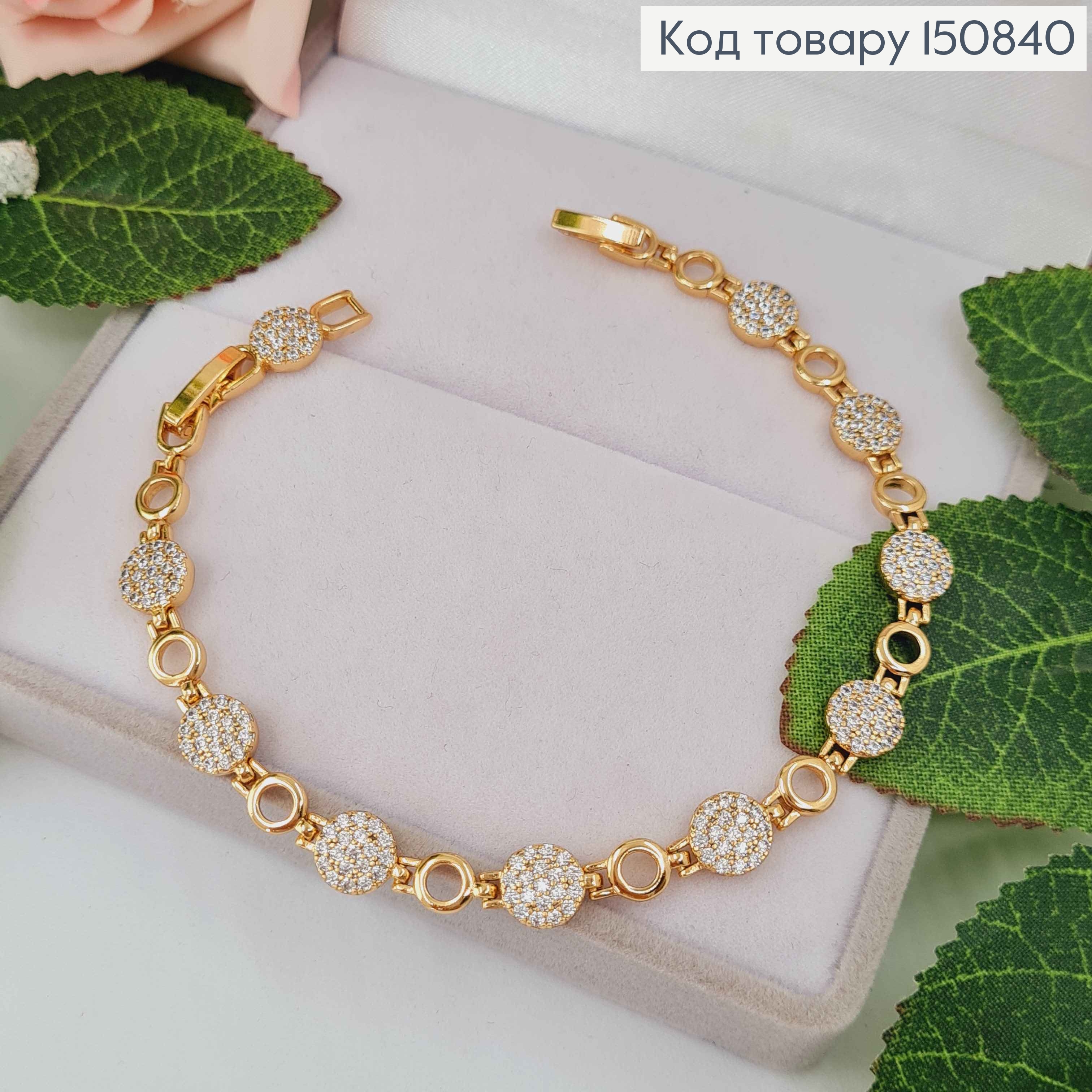 Браслет с круглыми пластинками в камешках, шир.6мм, дл.17,5+2см, Xuping 18K 150840 фото 1