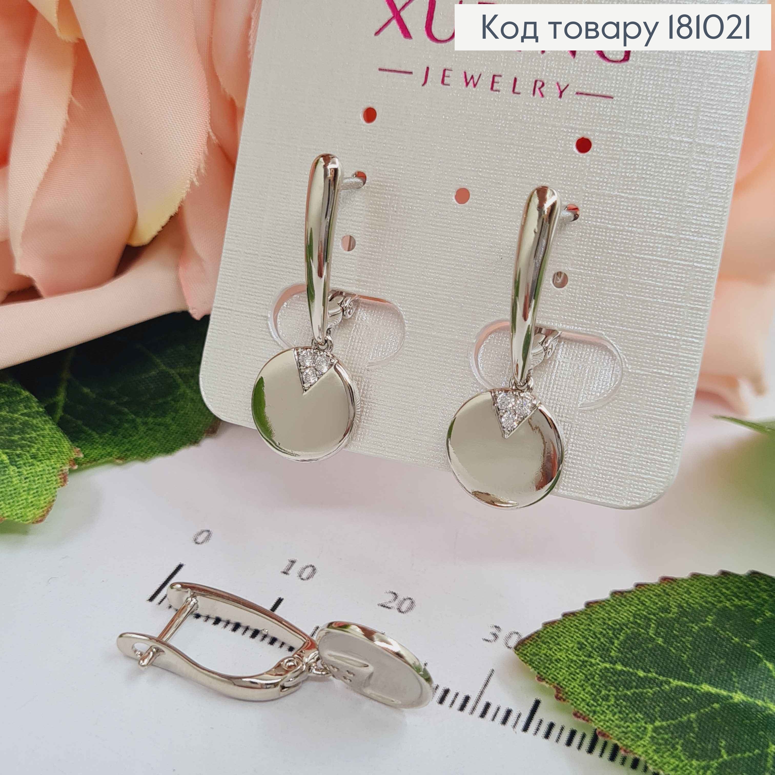 Серьги стрелы 1,5см, с подвеской плоской монеткой с камнями 1см, англ. зам. Xuping 181021 фото 1