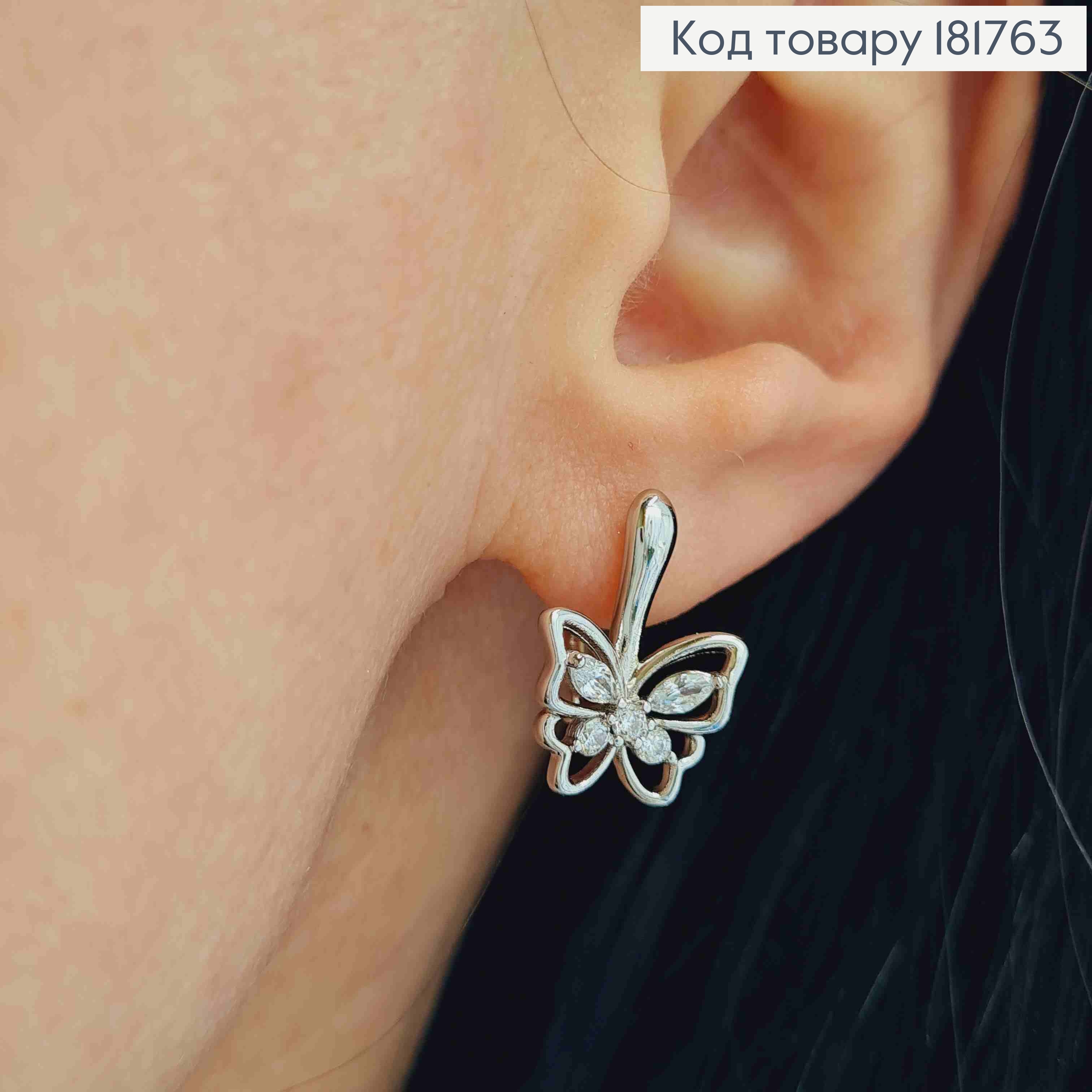 Серьги родованные "Бабочки" украшены Блестящими камешками, 1,7см, английская застежка, Xuping 181763 фото 1
