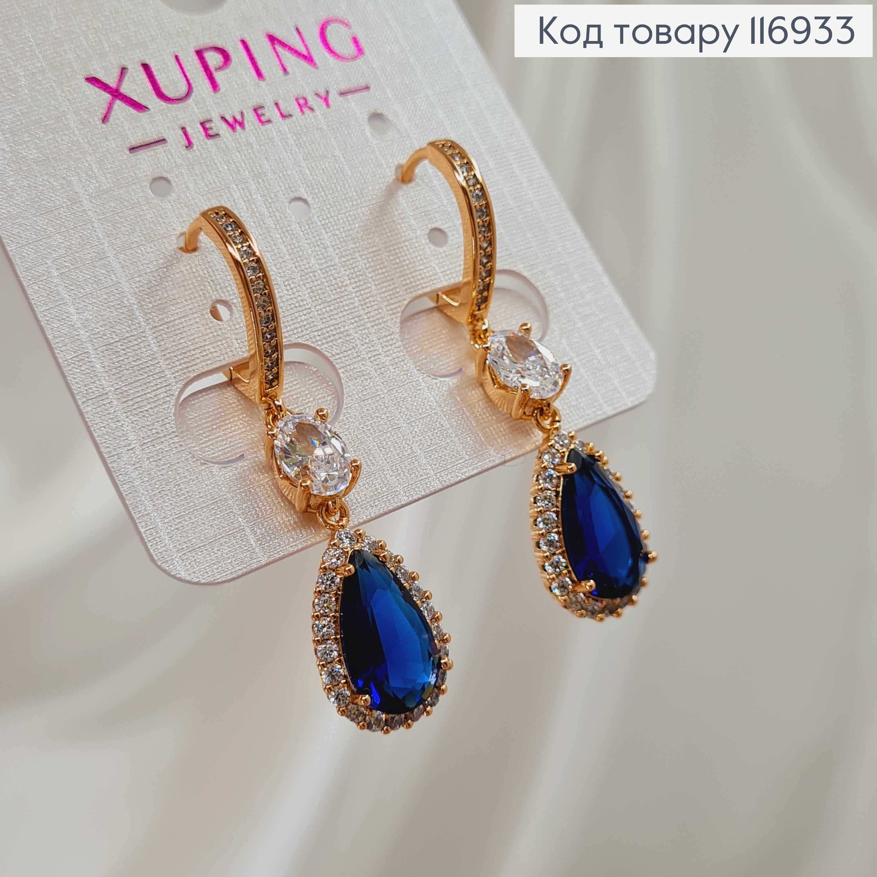 Серьги "Капля Океана" с подвеской синим камешком, 3,5см, англ. зам. Xuping 18K 116933 фото 1